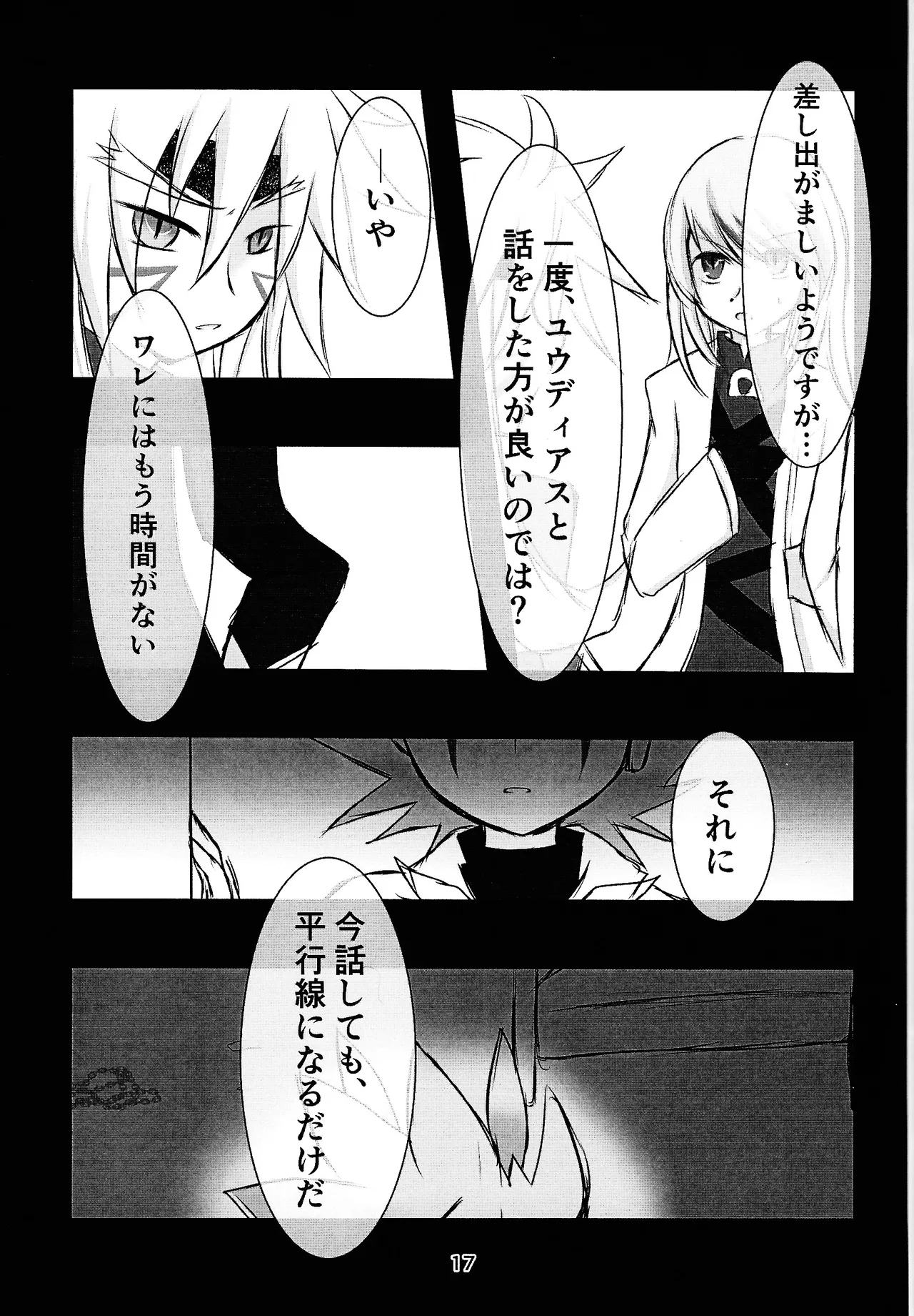 Camellia - 173793