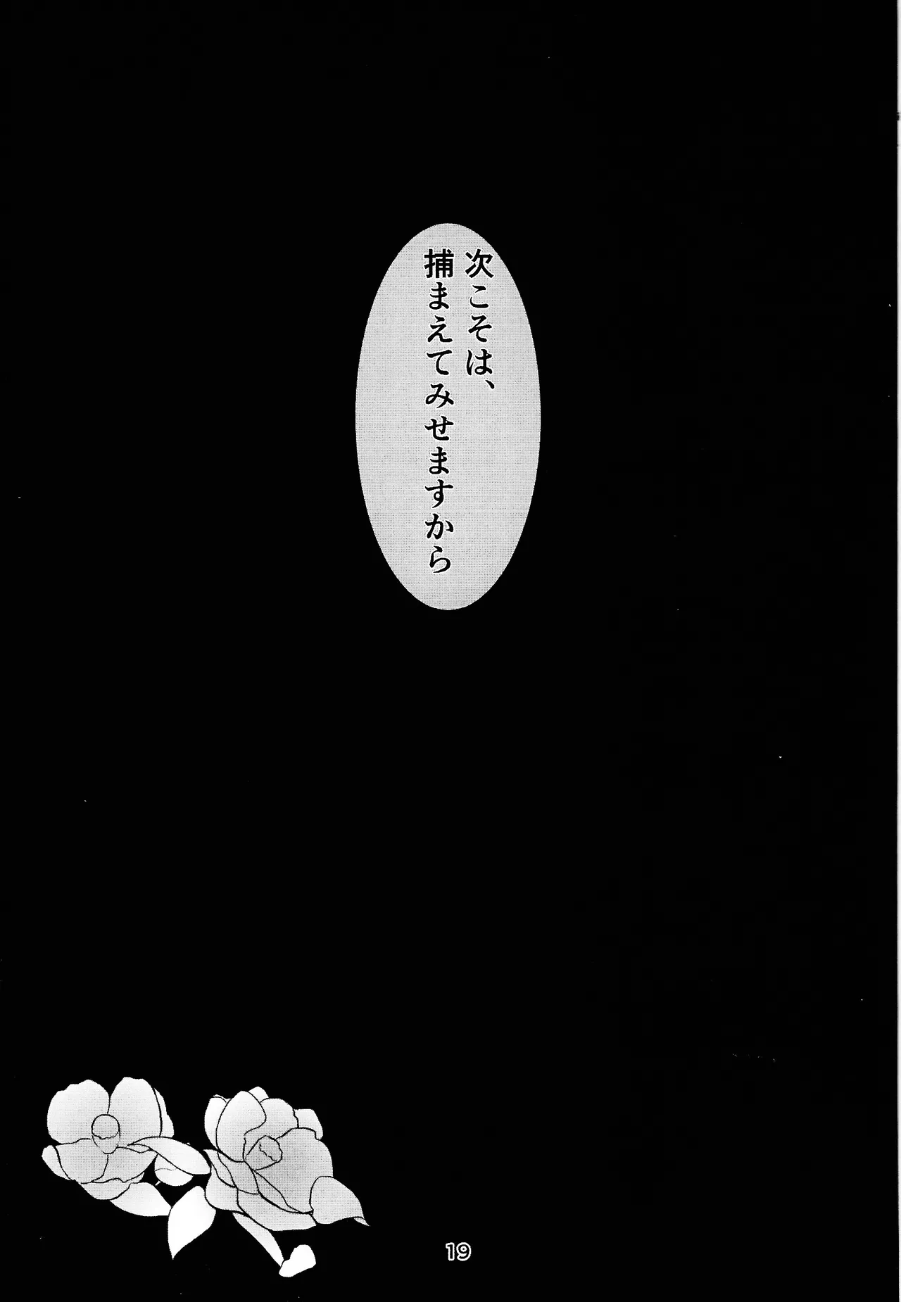 Camellia - 173795