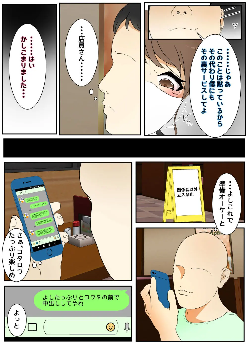 遊んでいる間にぼくのママが親友親子に犯された レストラン編 後編 - 174496