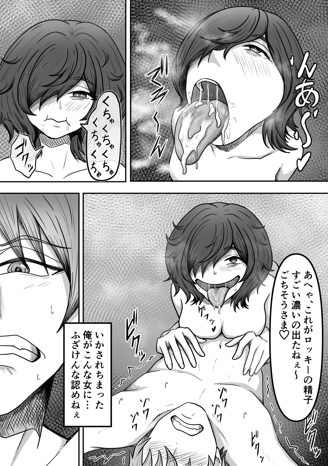 元人気俳優の俺のところにやっかいファンがやって来た - 174515