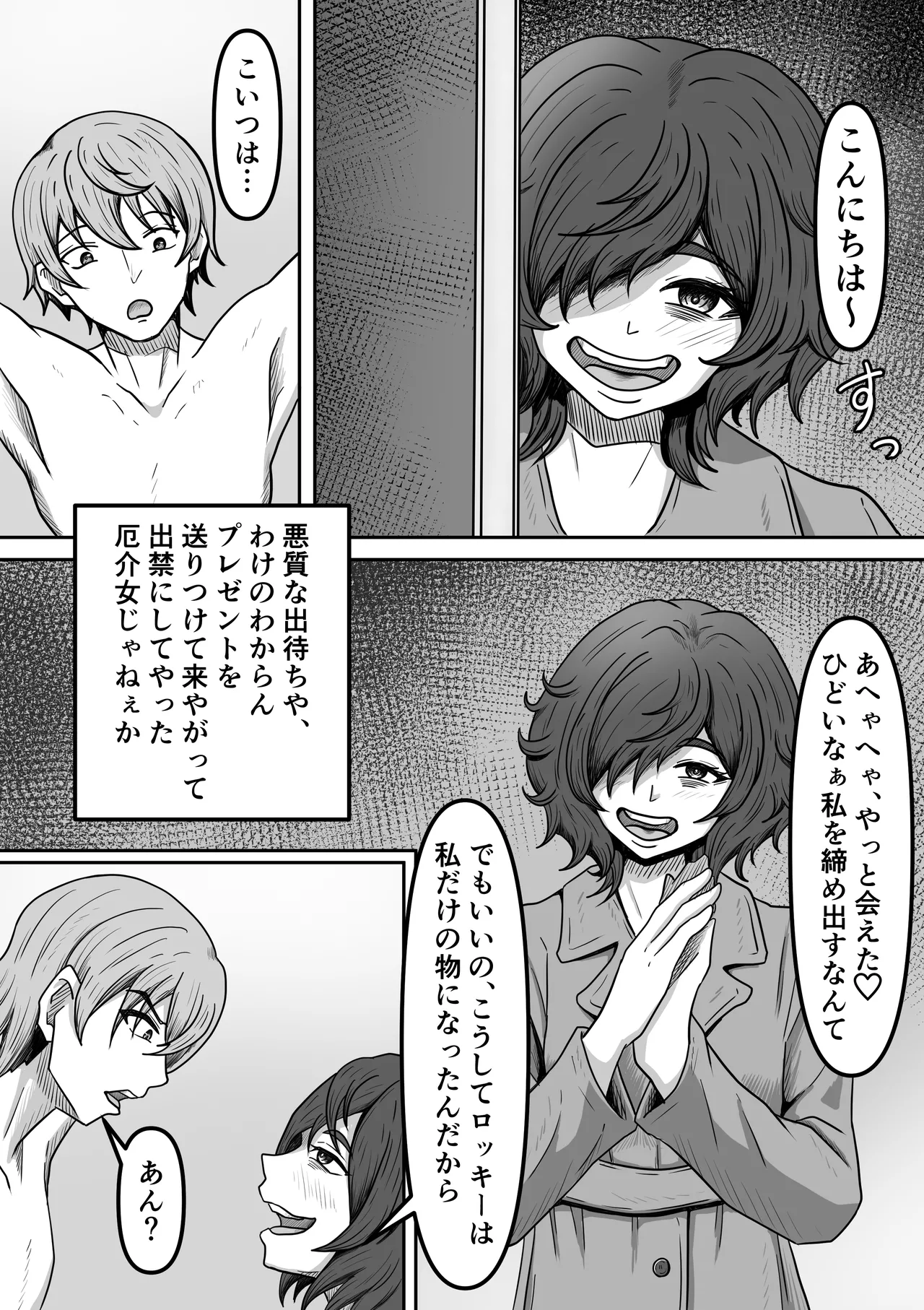 元人気俳優の俺のところにやっかいファンがやって来た - 174508