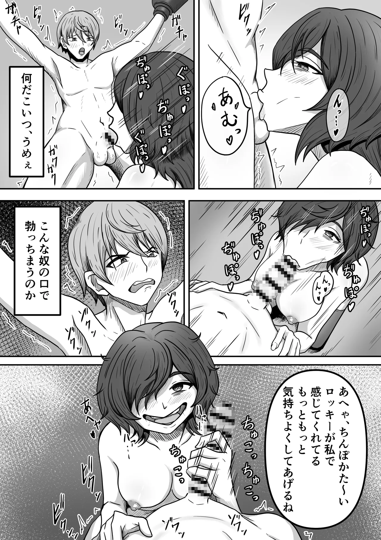 元人気俳優の俺のところにやっかいファンがやって来た - 174511