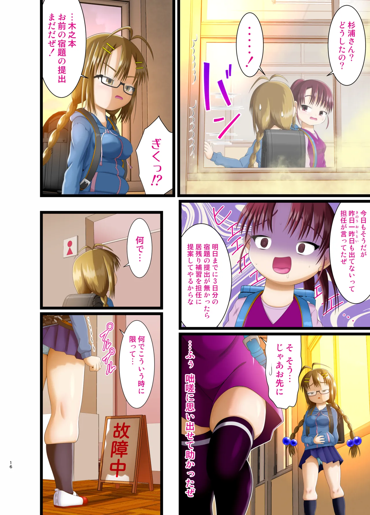 杉浦さんはガス抜きをしたい! #02 - 174563