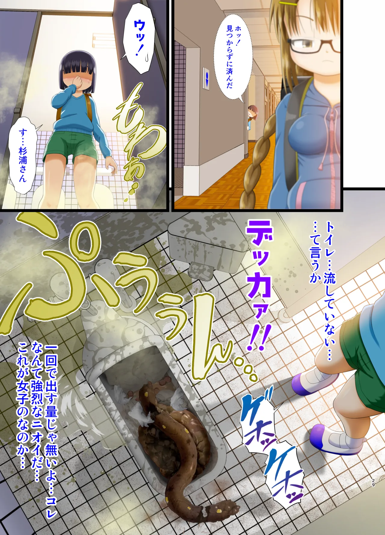 杉浦さんはガス抜きをしたい! #02 - 174605
