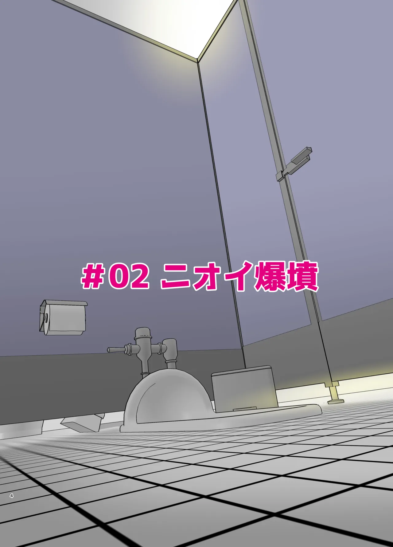 杉浦さんはガス抜きをしたい! #02 - 174551