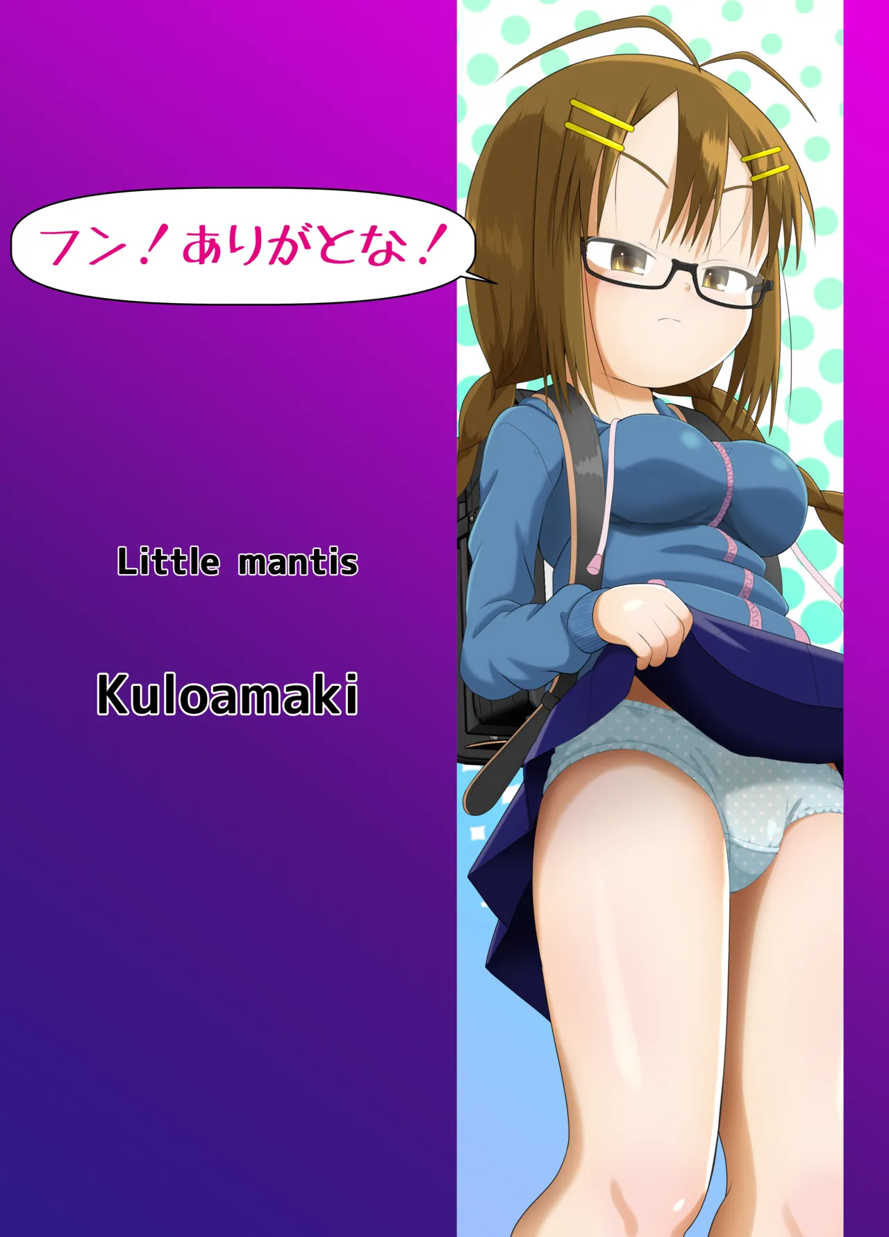 杉浦さんはガス抜きをしたい! #02 - 174615