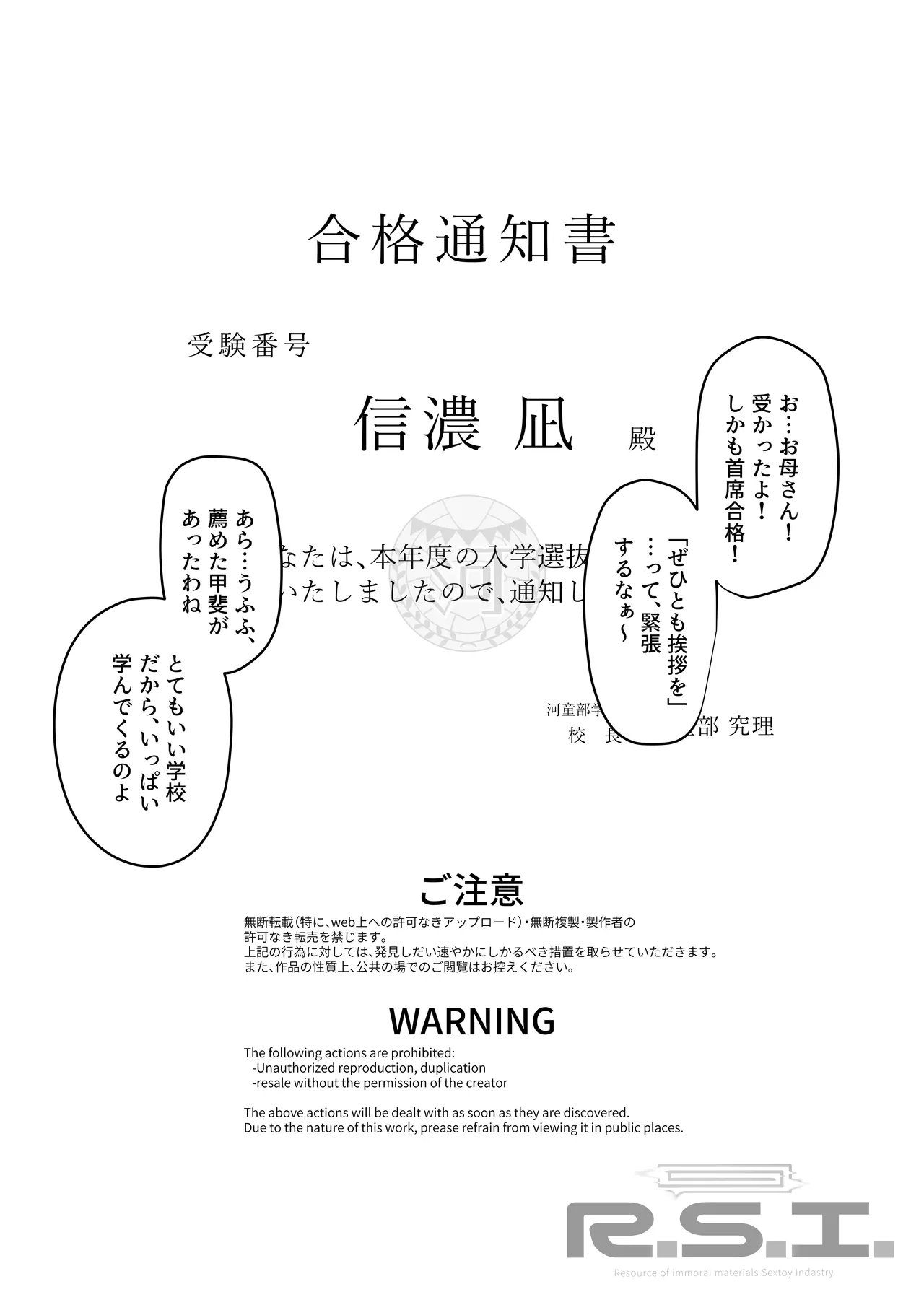 封魂洗● ~尻子玉を抜かれた少女達は自我なき人形として稼働し永久の隷属を主へと捧げる~ - 174707