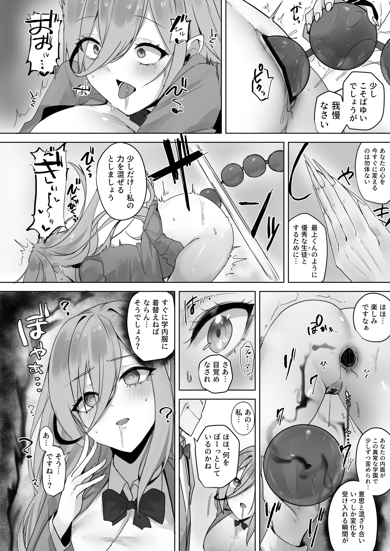 封魂洗● ~尻子玉を抜かれた少女達は自我なき人形として稼働し永久の隷属を主へと捧げる~ - 174716