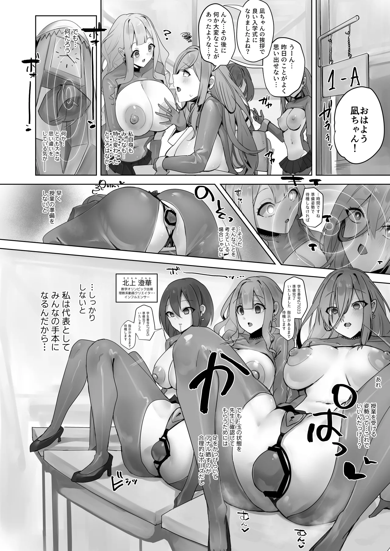 封魂洗● ~尻子玉を抜かれた少女達は自我なき人形として稼働し永久の隷属を主へと捧げる~ - 174718