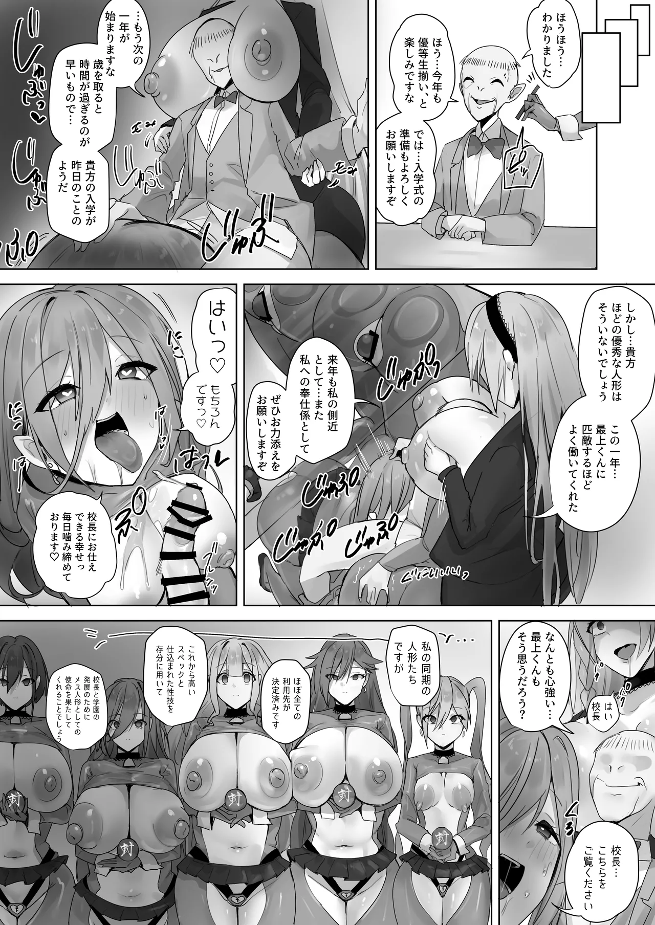 封魂洗● ~尻子玉を抜かれた少女達は自我なき人形として稼働し永久の隷属を主へと捧げる~ - 174732