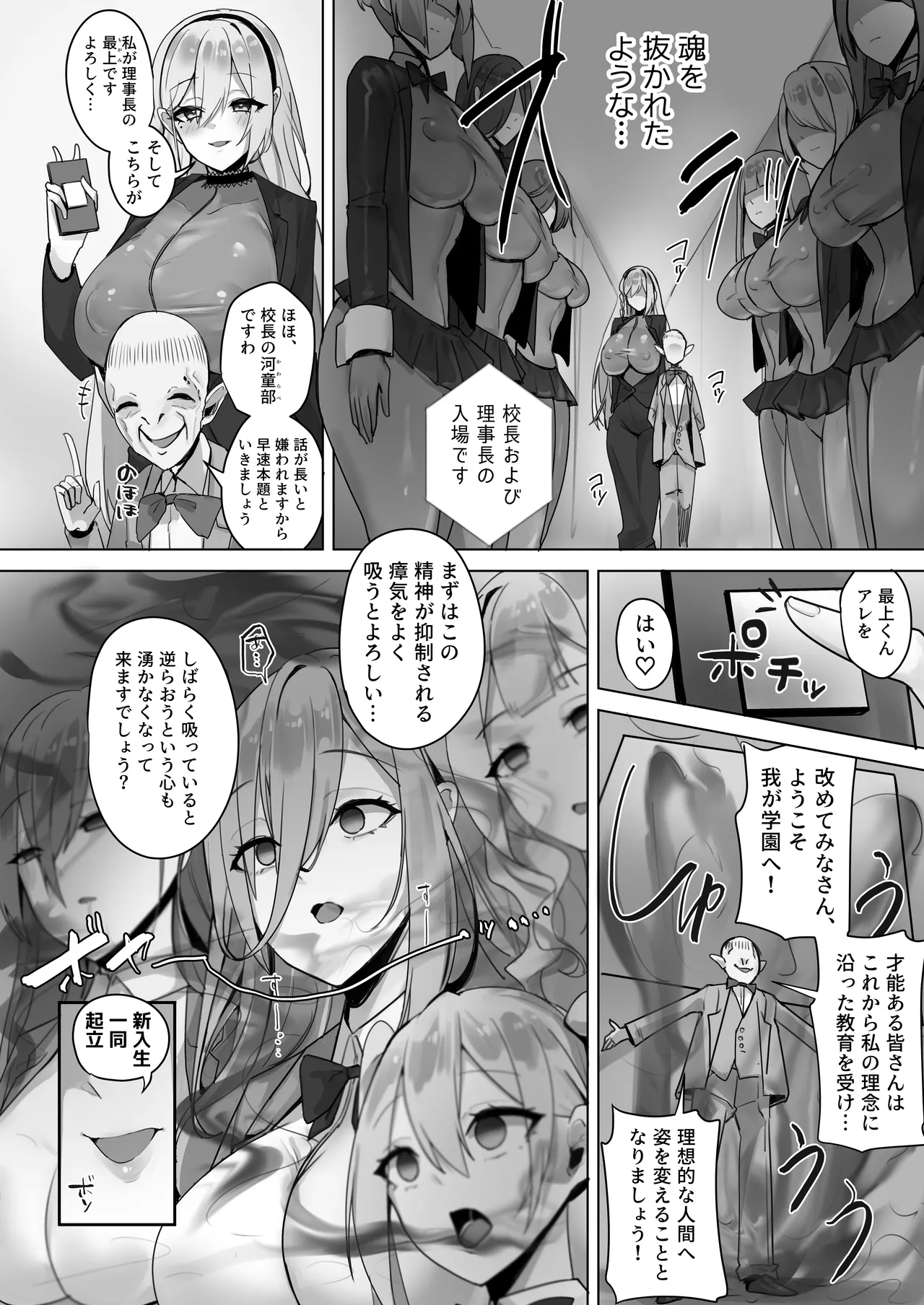 封魂洗● ~尻子玉を抜かれた少女達は自我なき人形として稼働し永久の隷属を主へと捧げる~ - 174710