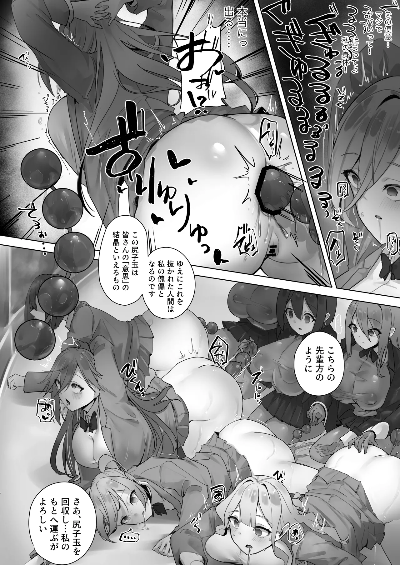 封魂洗● ~尻子玉を抜かれた少女達は自我なき人形として稼働し永久の隷属を主へと捧げる~ - 174712