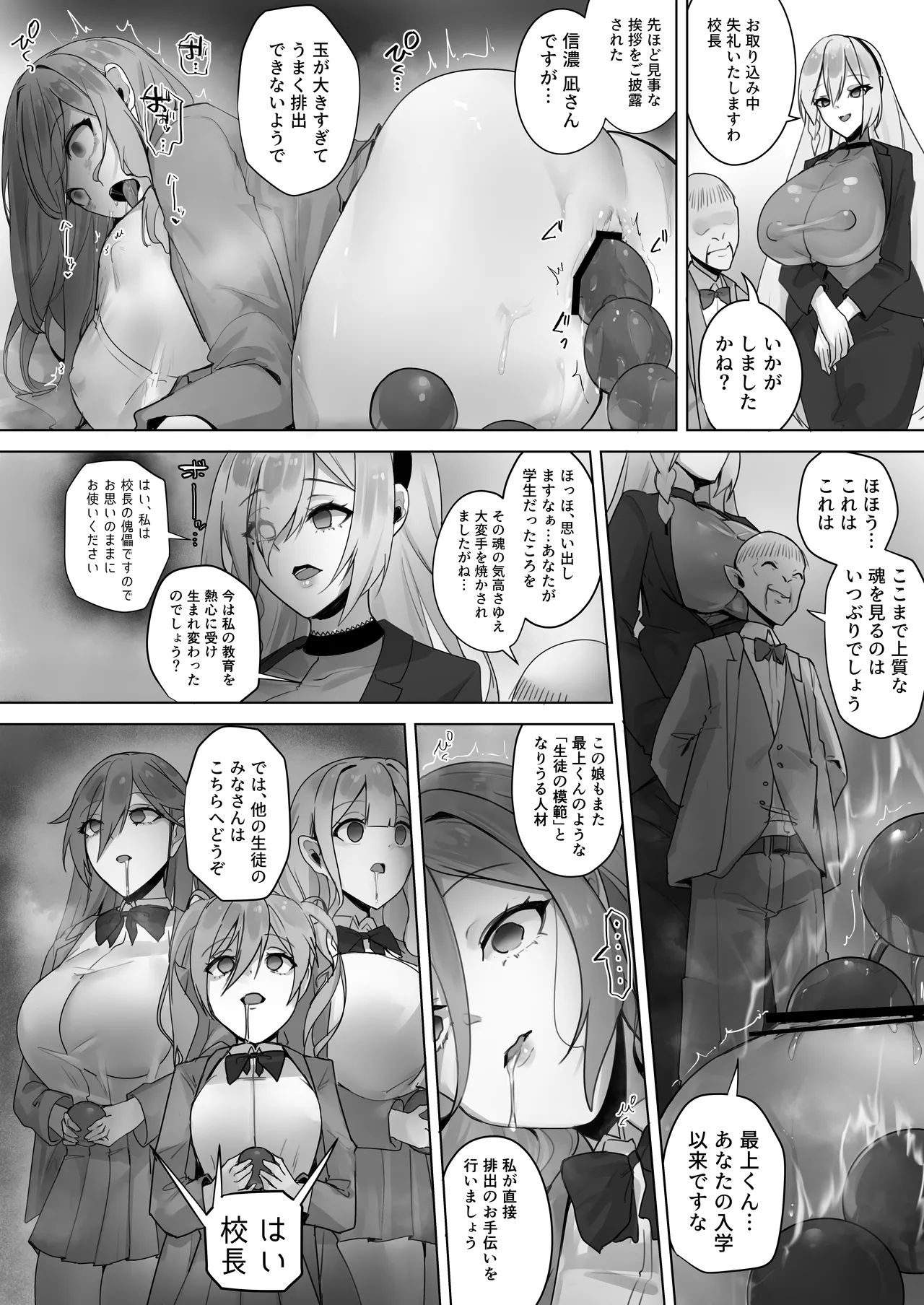 封魂洗● ~尻子玉を抜かれた少女達は自我なき人形として稼働し永久の隷属を主へと捧げる~ - 174714