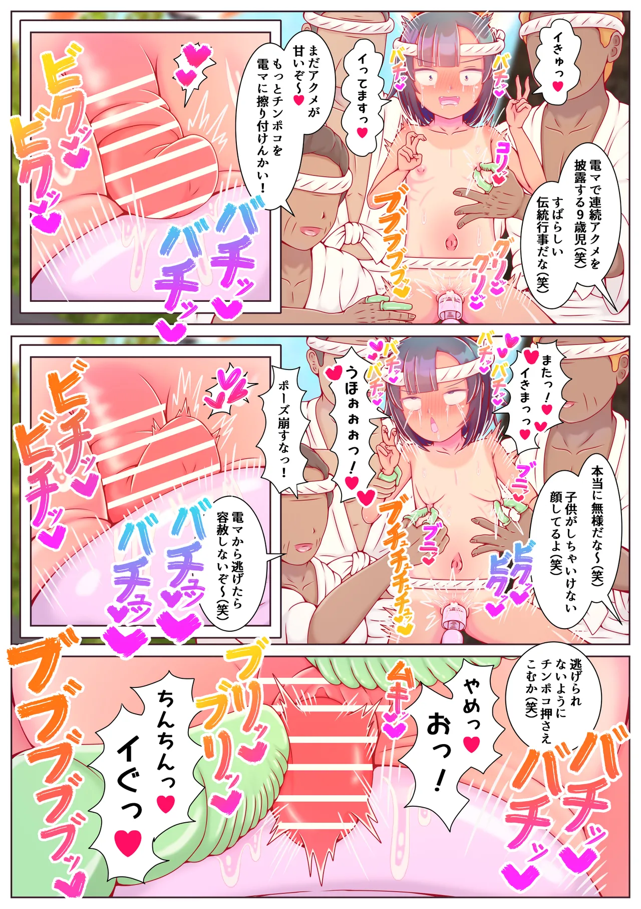 ド田舎のすっぽんぽん夏祭り2 デカクリ鬼責め連続無様アクメ奉納 - 174805