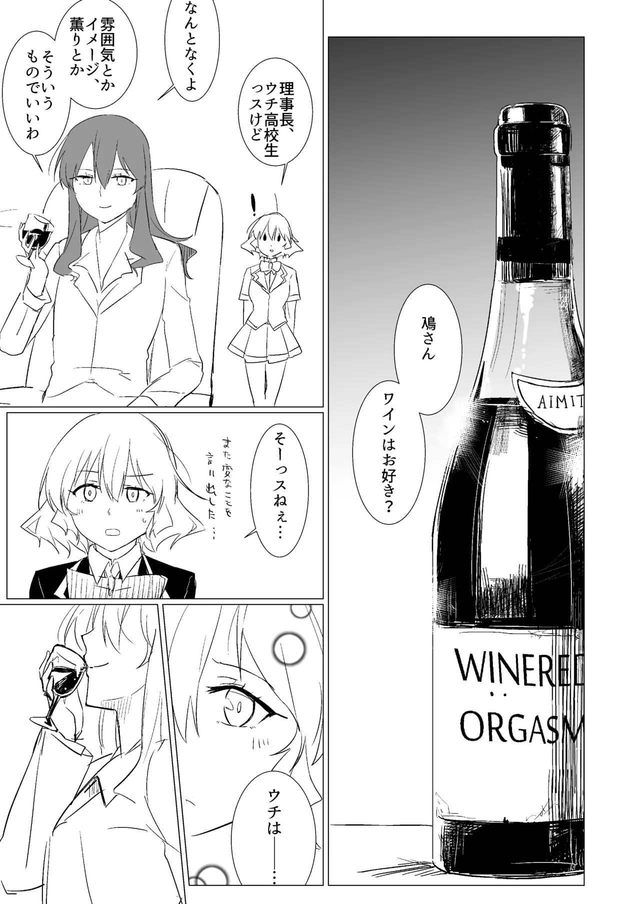 ワインレッド・オルガズム - 174923