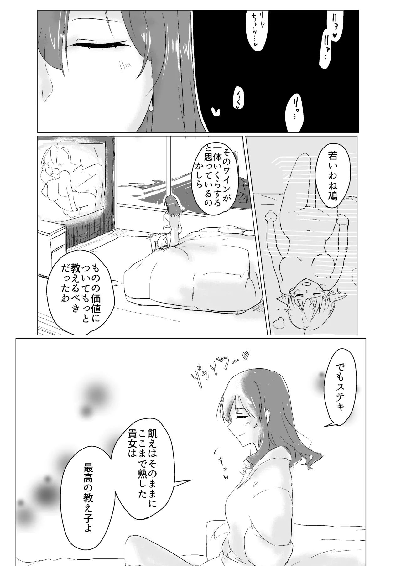 ワインレッド・オルガズム - 174933
