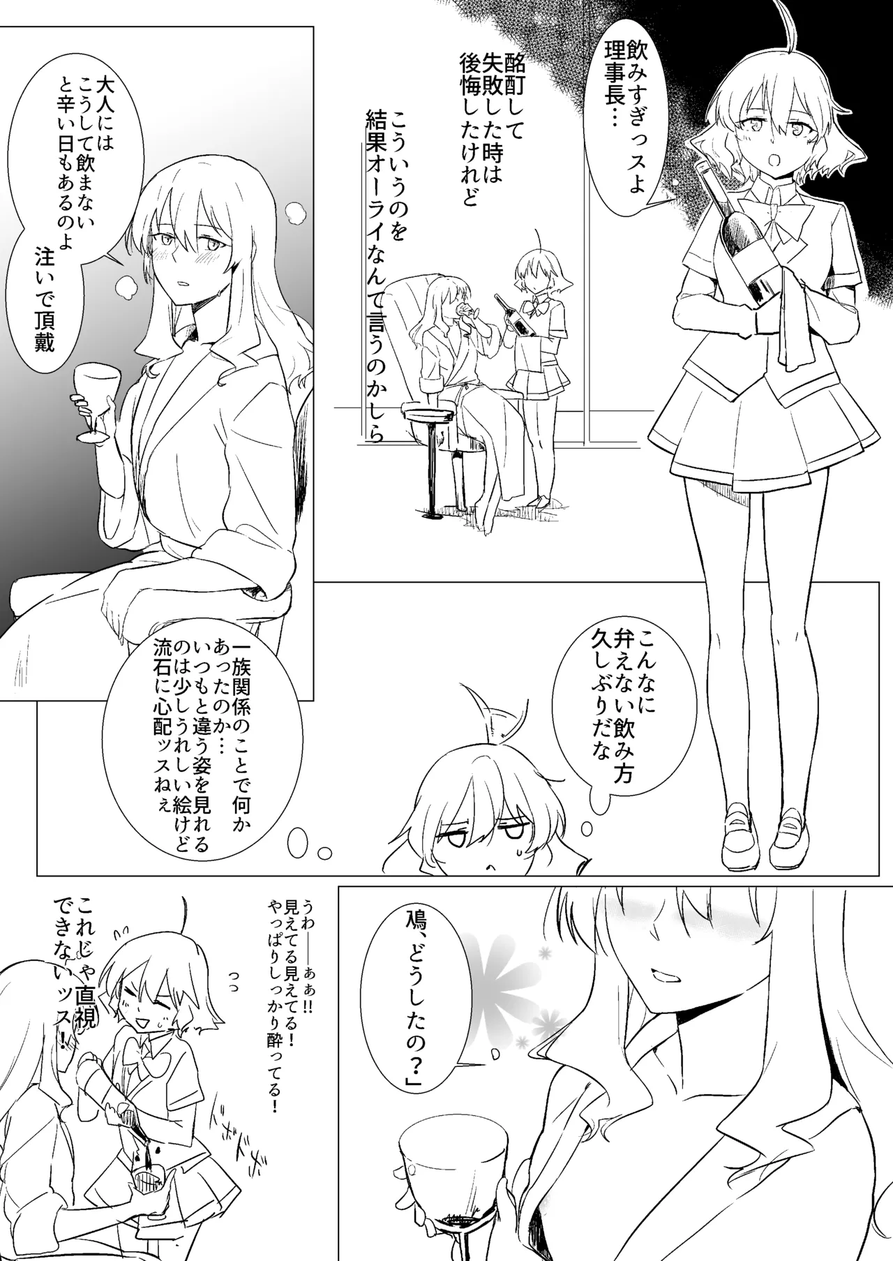 ワインレッド・オルガズム - 174934
