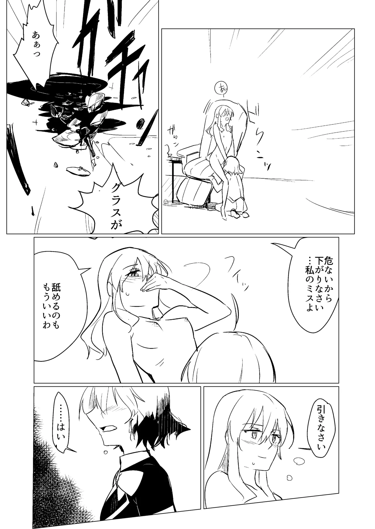 ワインレッド・オルガズム - 174940