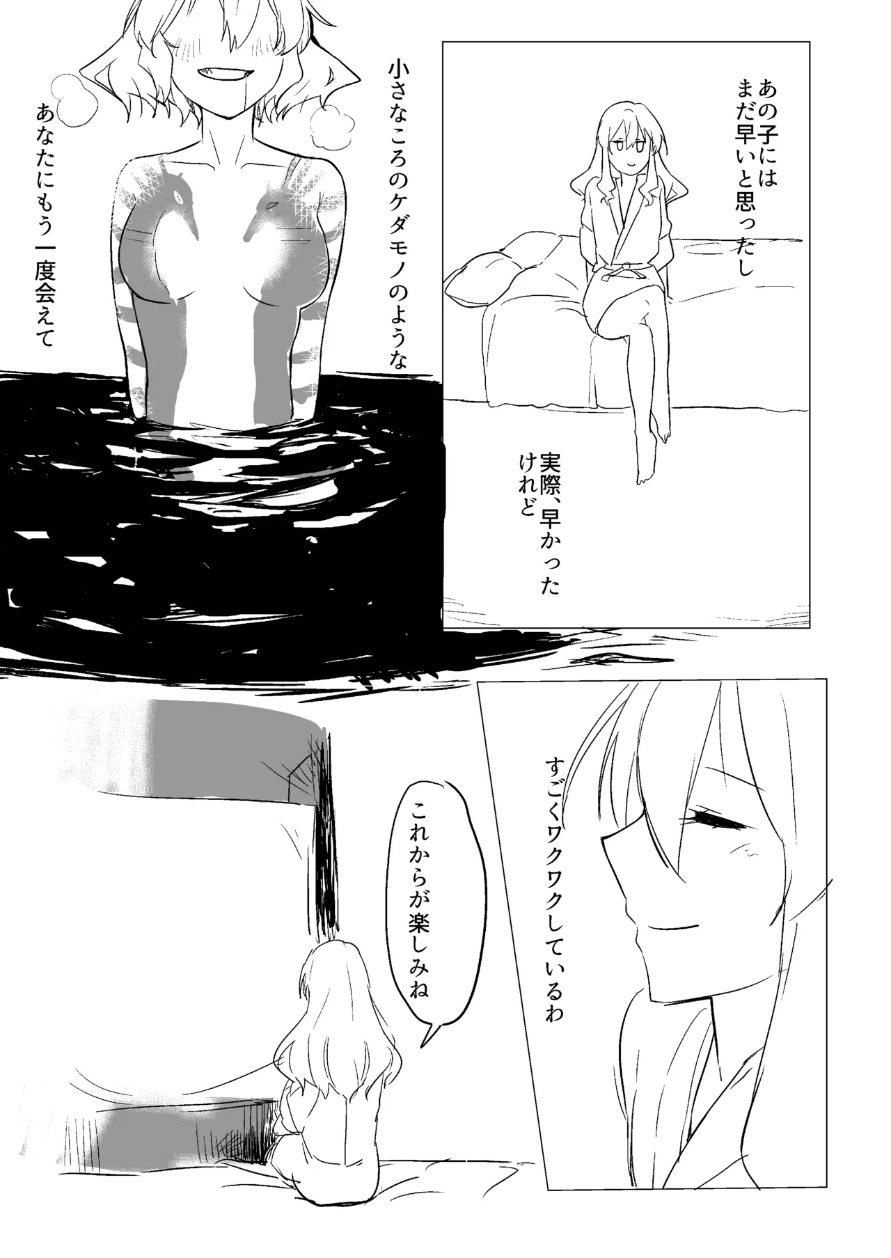 ワインレッド・オルガズム - 174941