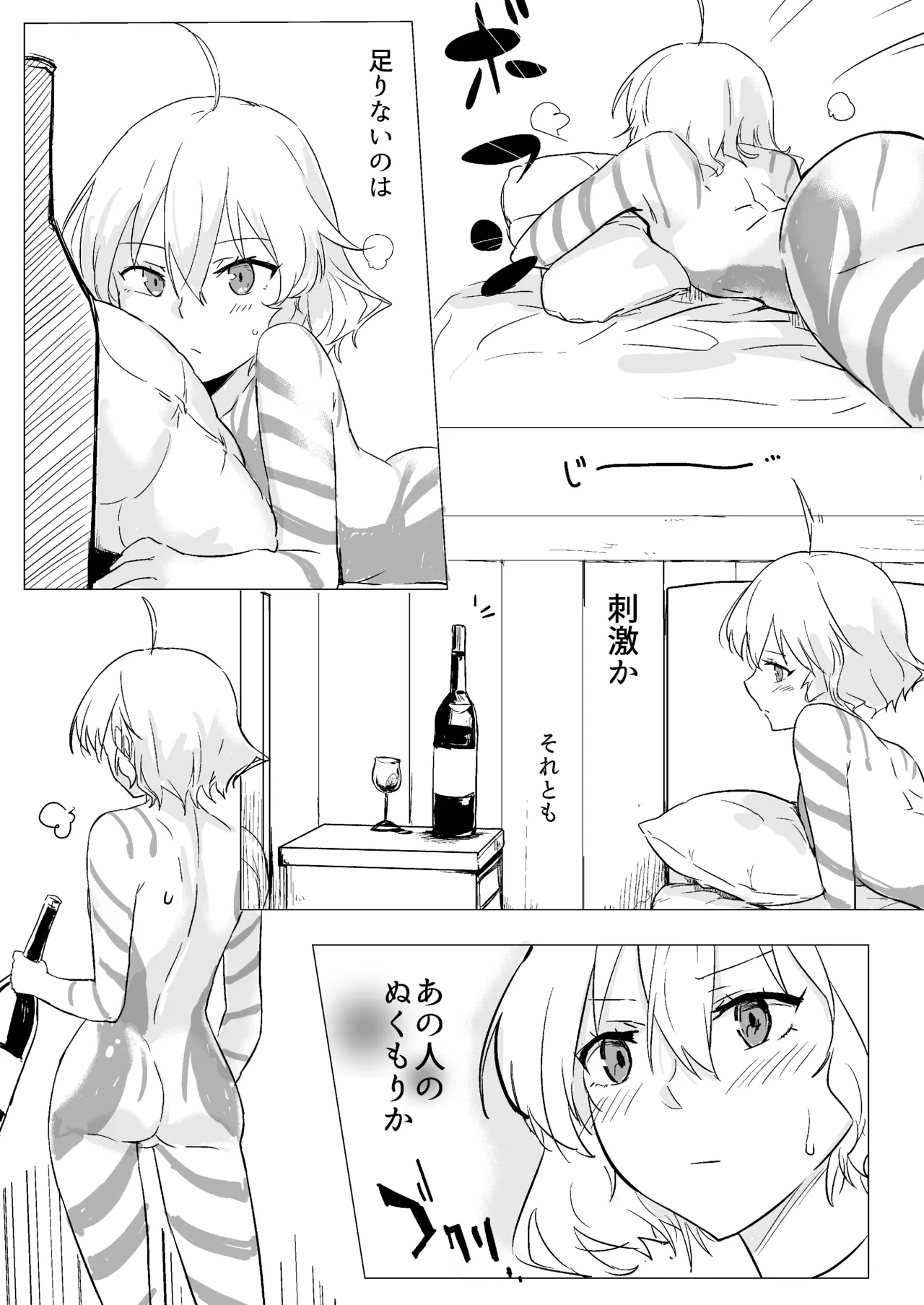 ワインレッド・オルガズム - 174928