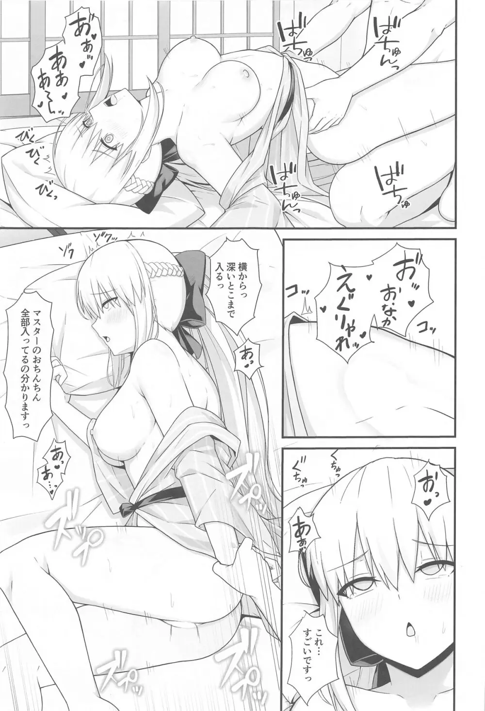 モルガン陛下と温泉旅館♡ - 175149