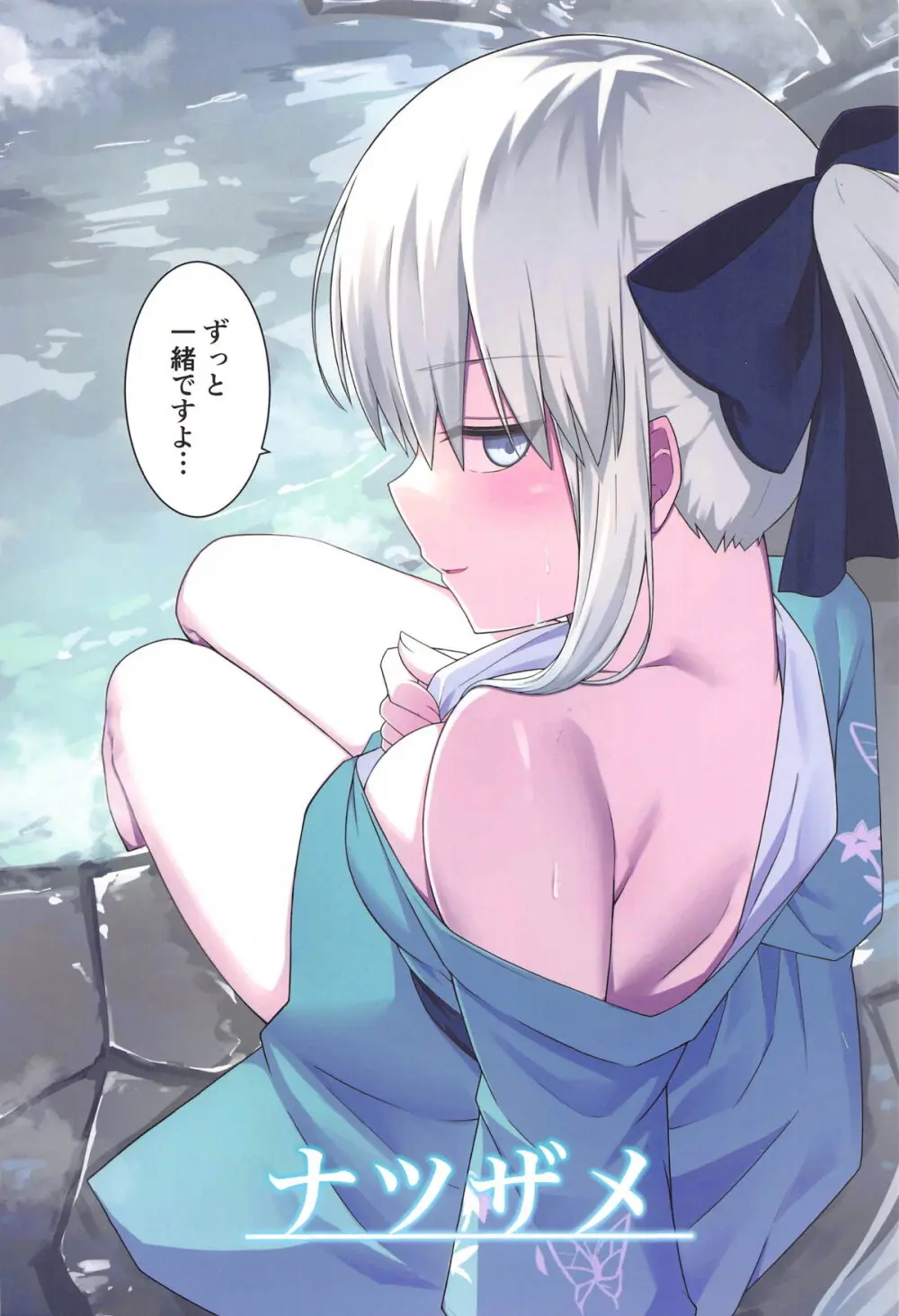 モルガン陛下と温泉旅館♡ - 175157