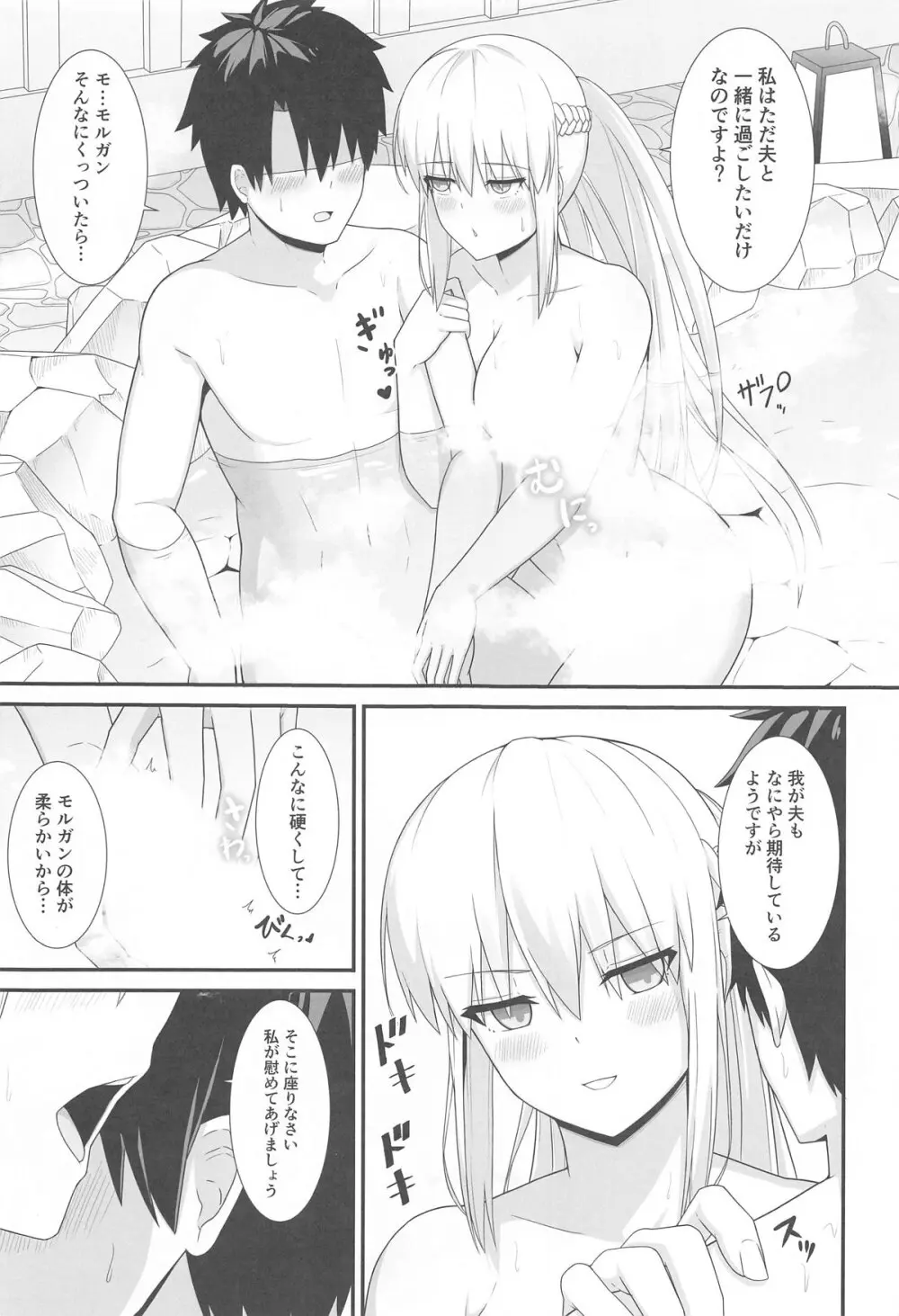 モルガン陛下と温泉旅館♡ - 175137