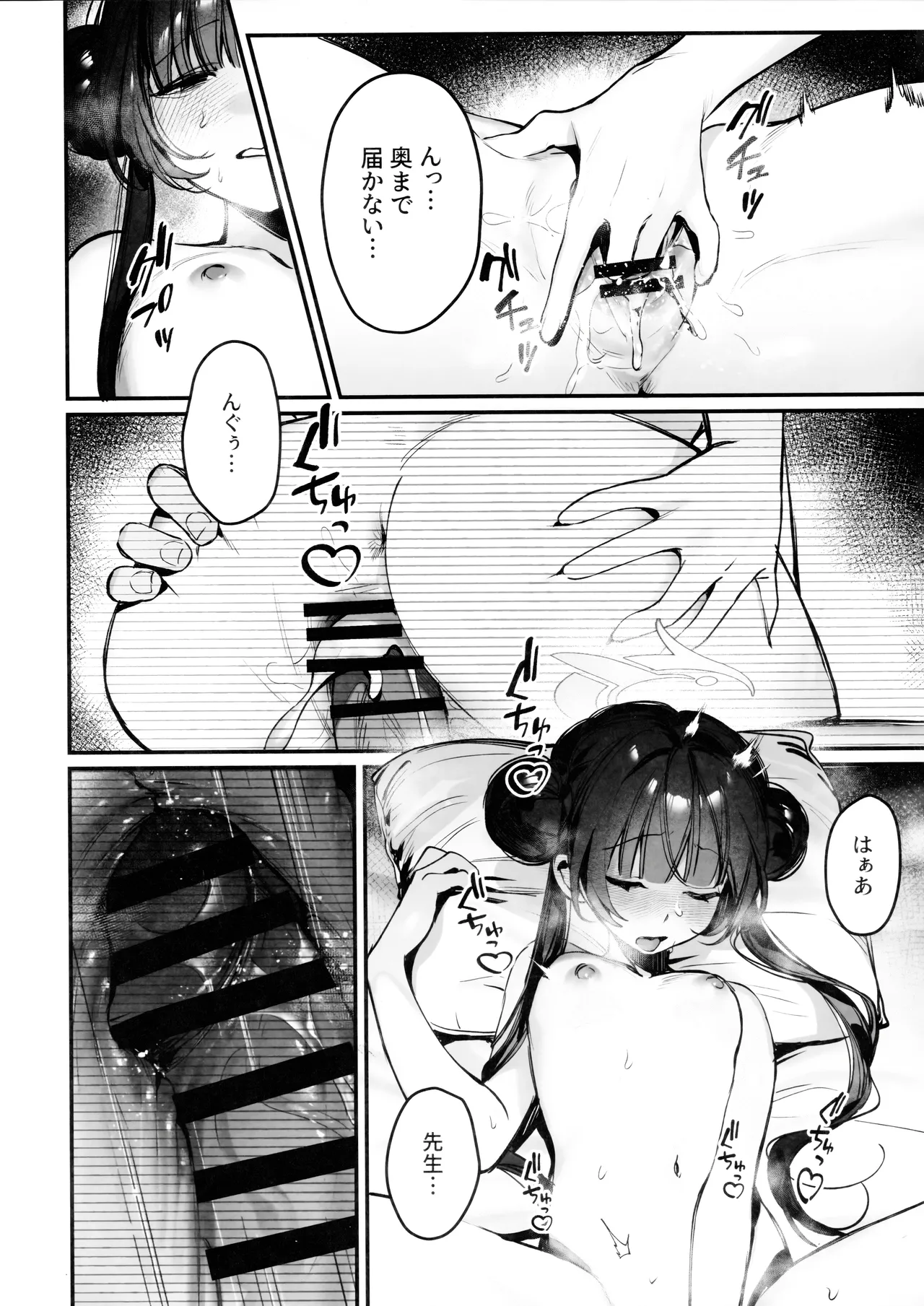 キサキ会長!執務妨害はやめてください!! - 175248