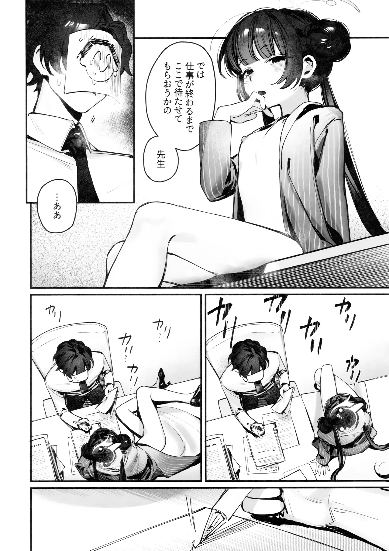 キサキ会長!執務妨害はやめてください!! - 175252