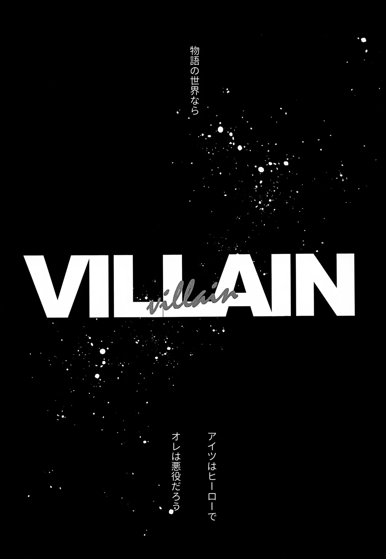 VILLAIN. - 175543