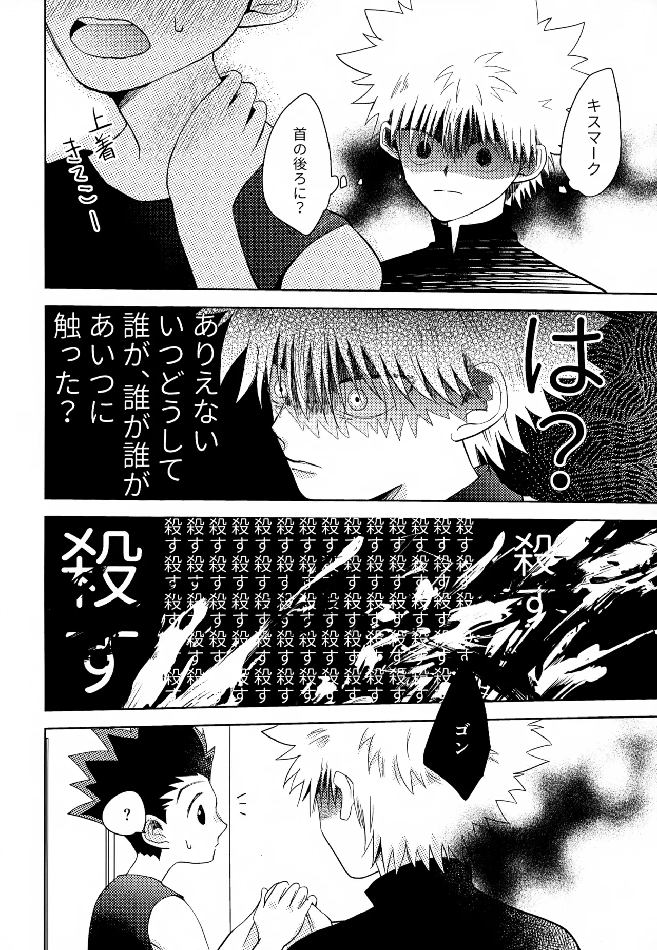 VILLAIN. - 175558