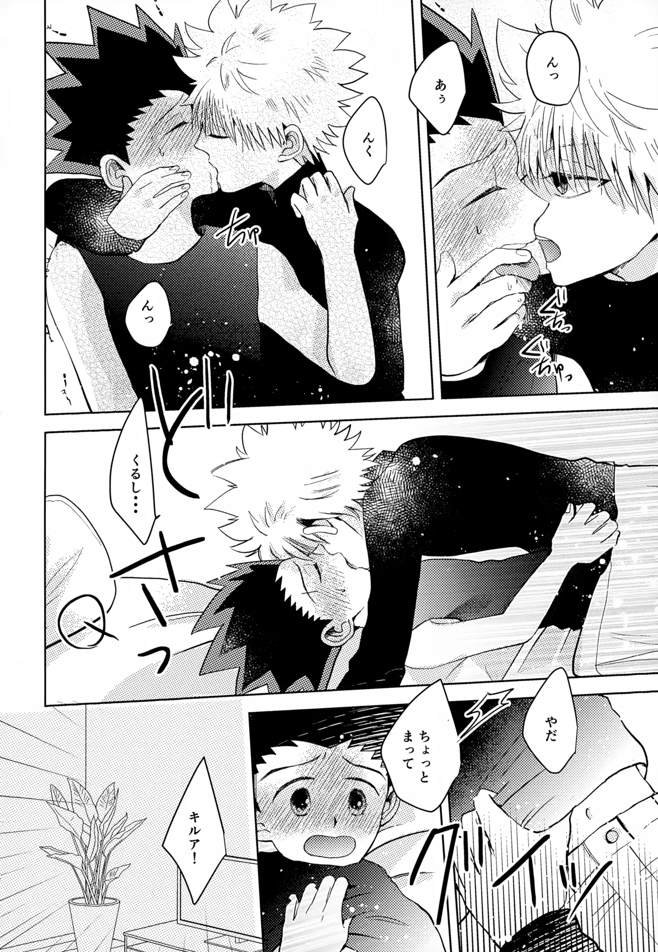 VILLAIN. - 175560