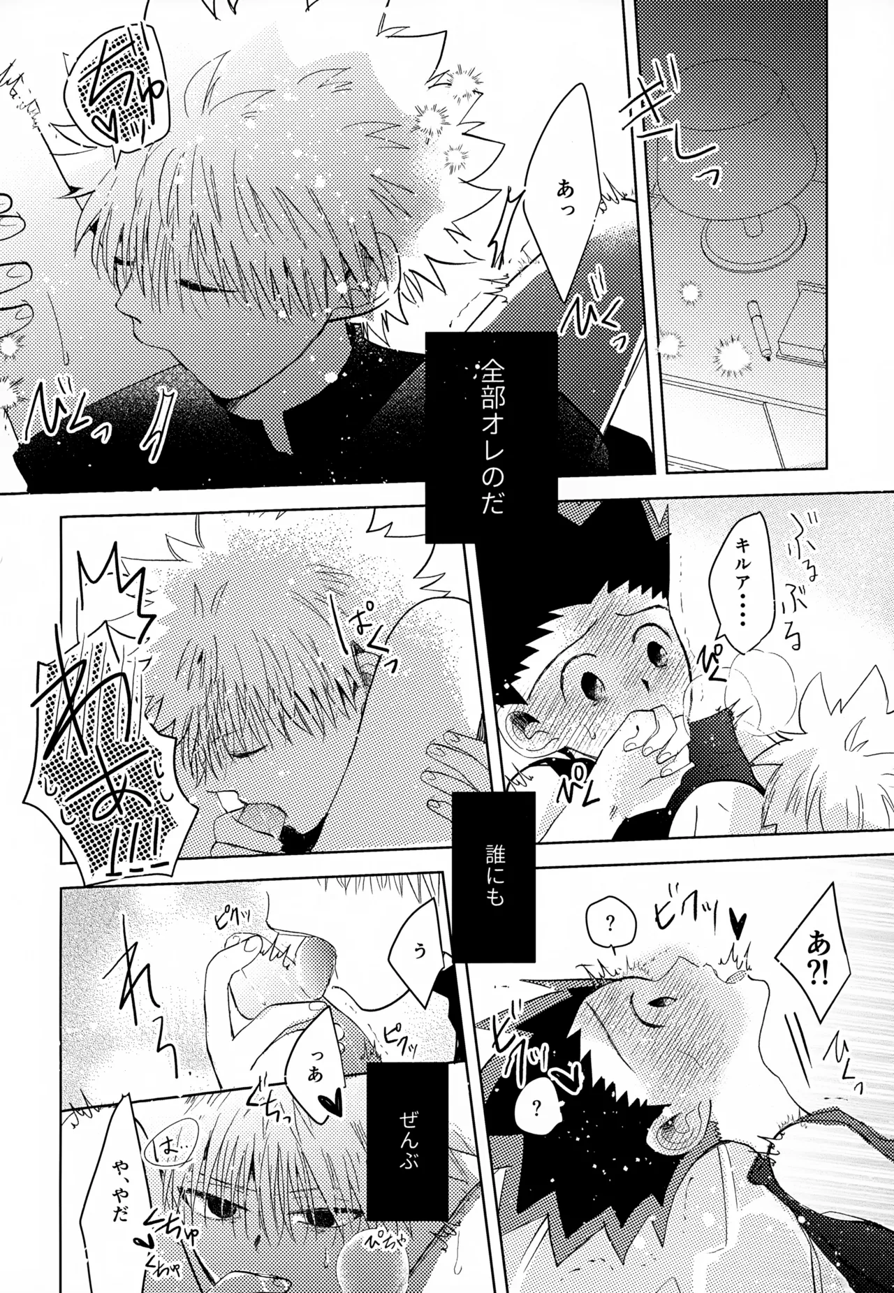 VILLAIN. - 175562