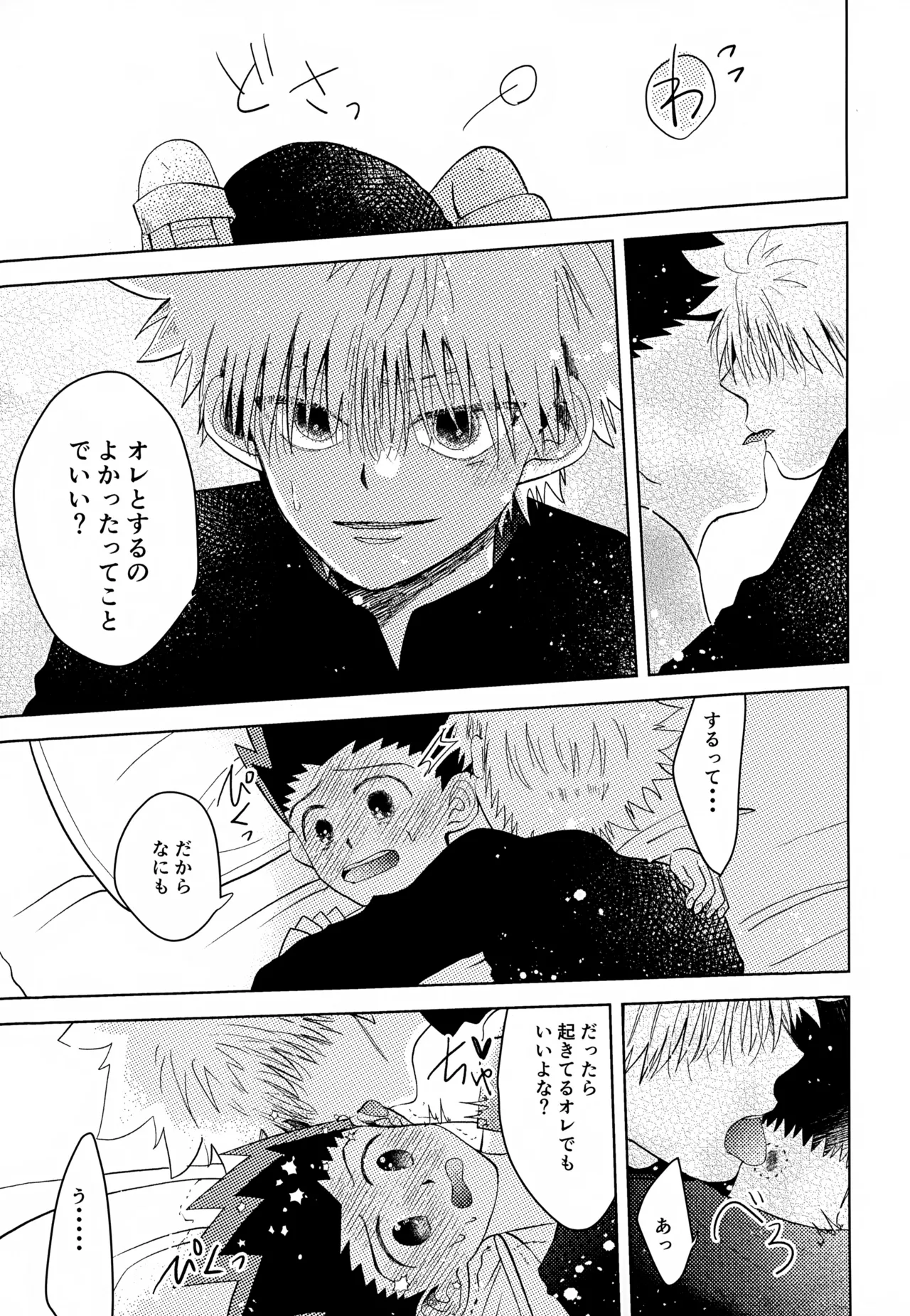 VILLAIN. - 175567