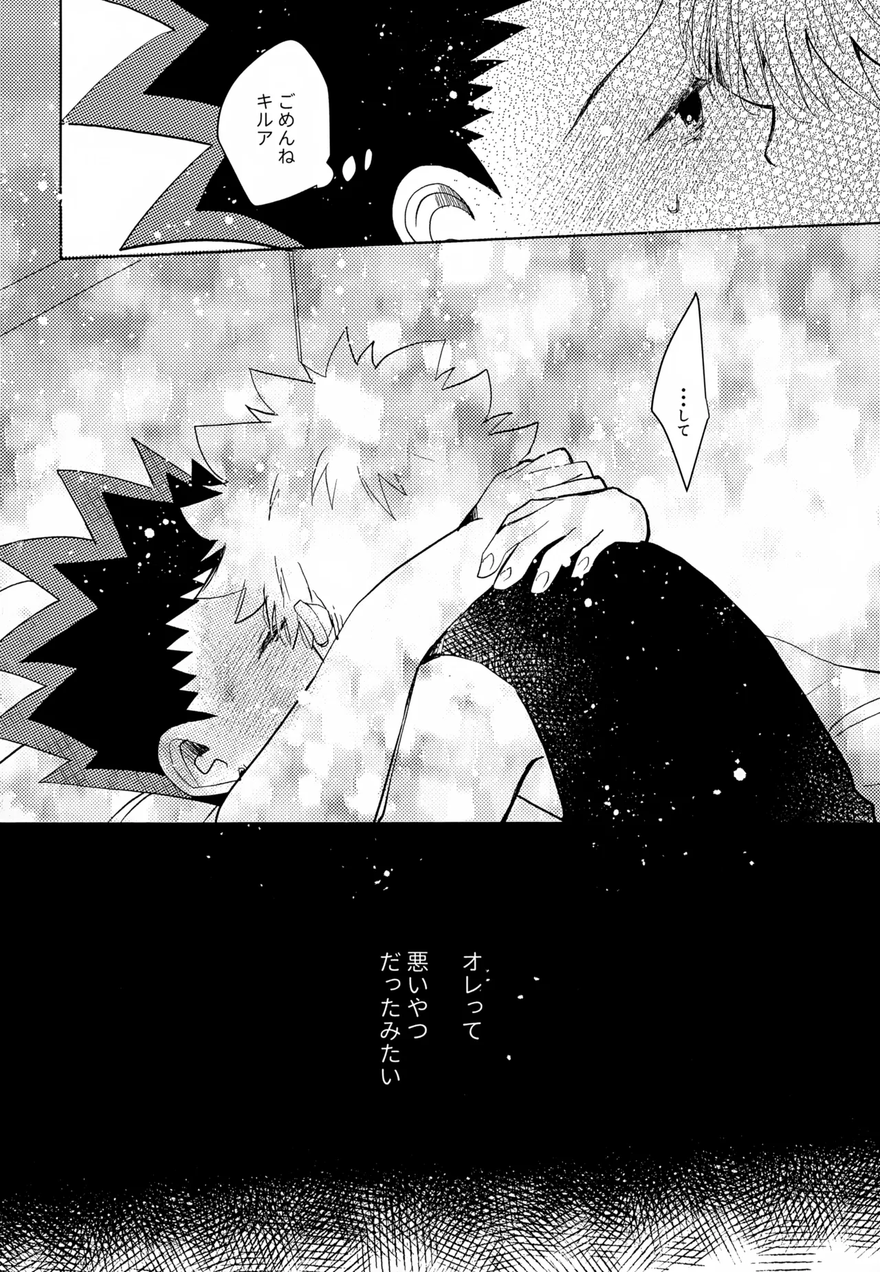 VILLAIN. - 175576
