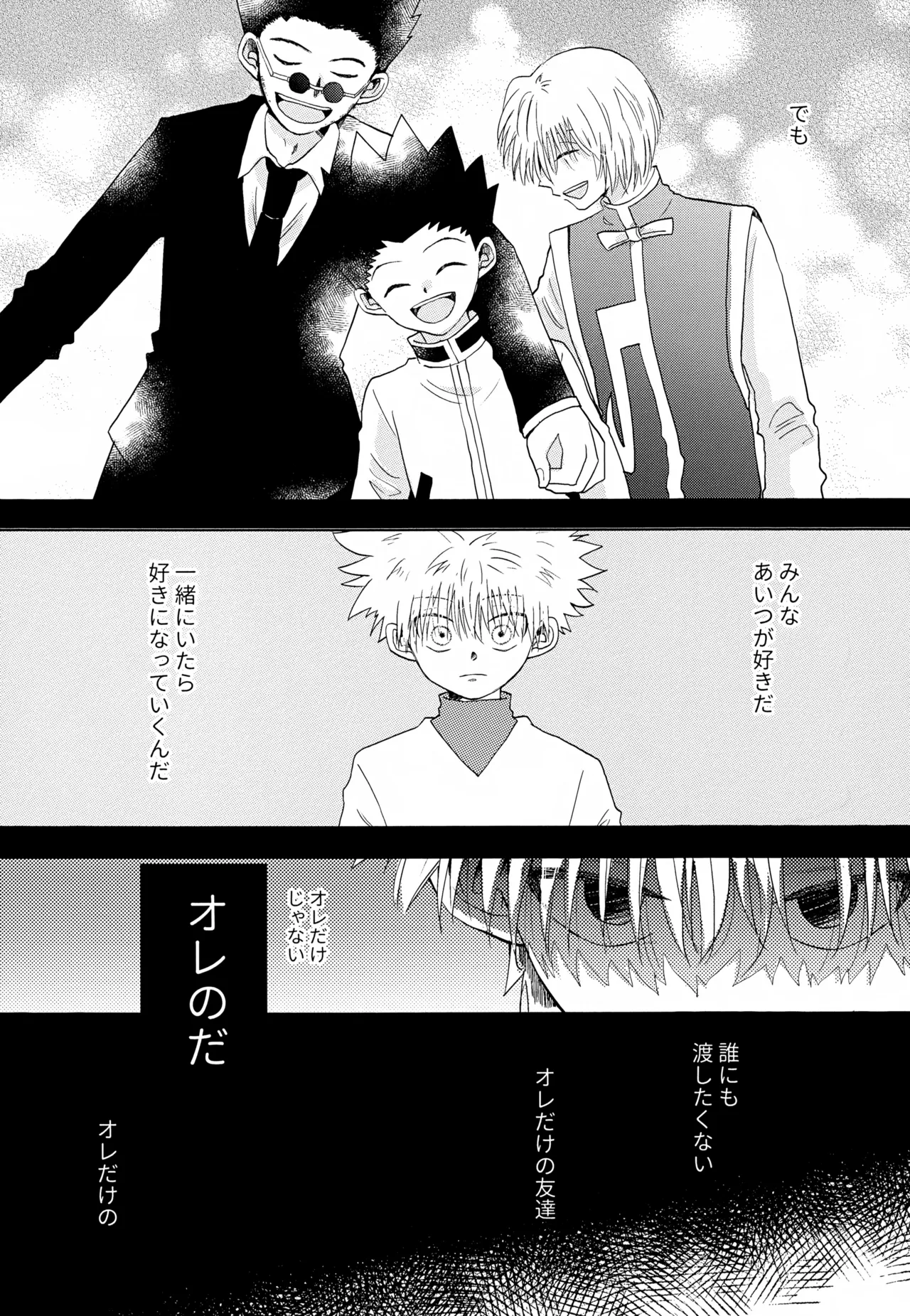 VILLAIN. - 175549