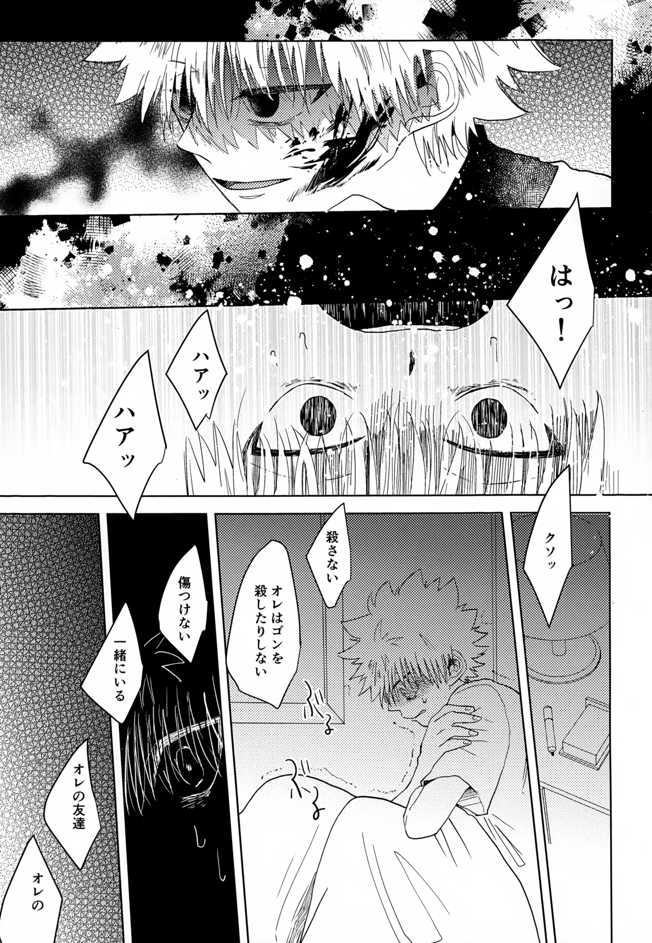 VILLAIN. - 175551