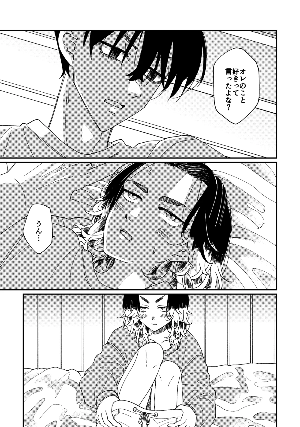 【真ばじ】やさしい真一郎くん【同人誌再録】 - 175678