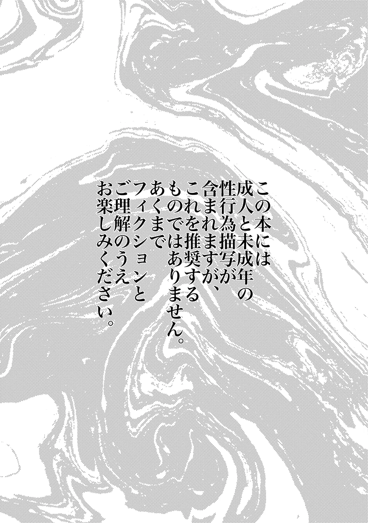 【真ばじ】やさしい真一郎くん【同人誌再録】 - 175661