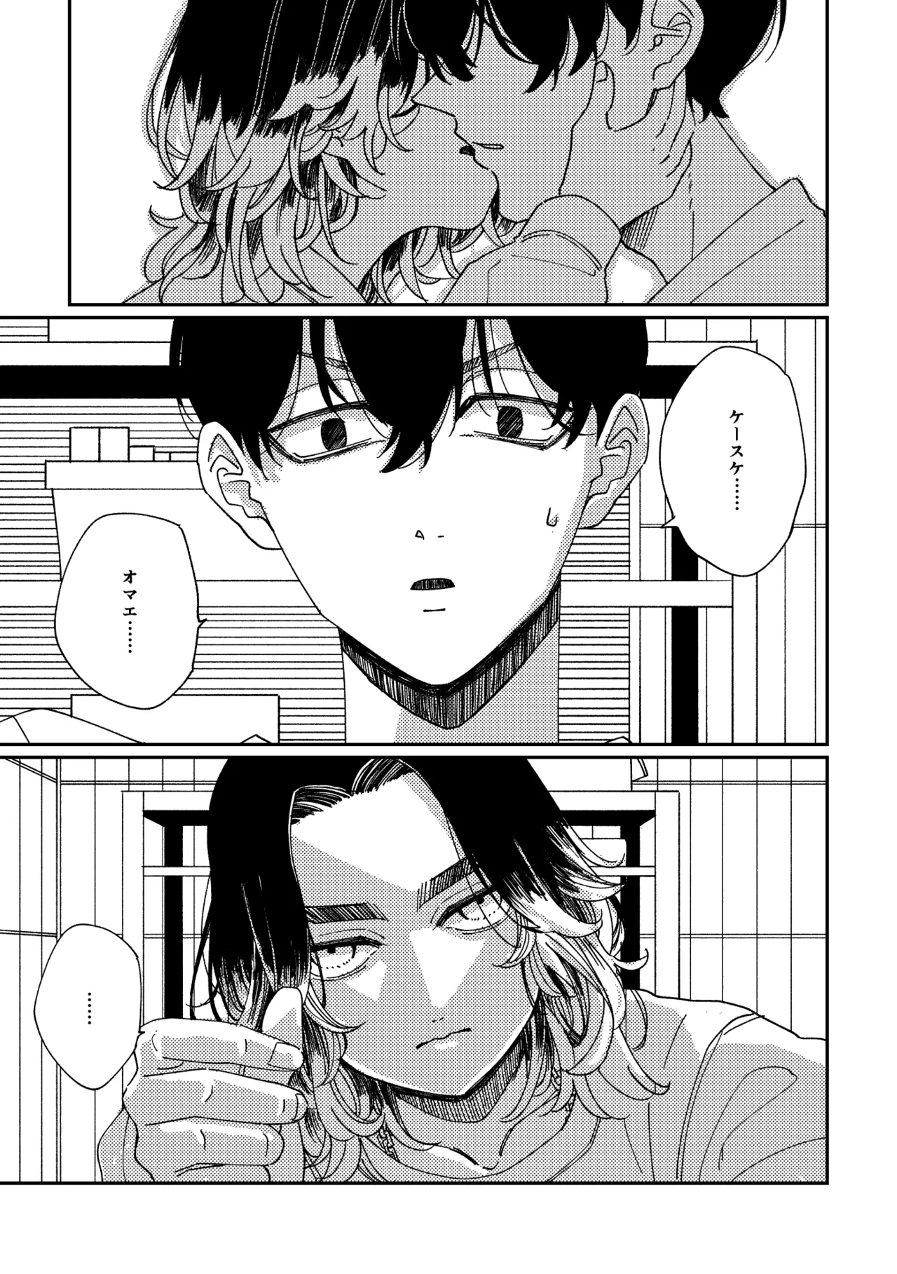 【真ばじ】やさしい真一郎くん【同人誌再録】 - 175662