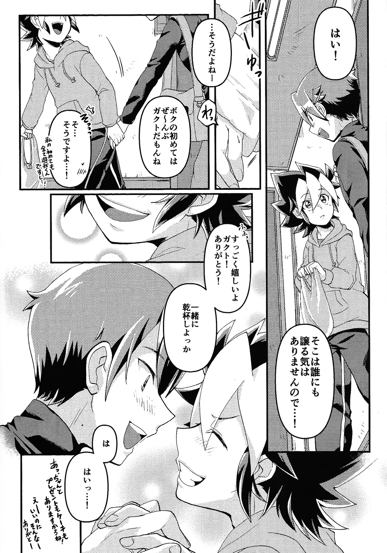 お酒は二十歳になってから + 籠めて結ぶは二十歳から - 175705