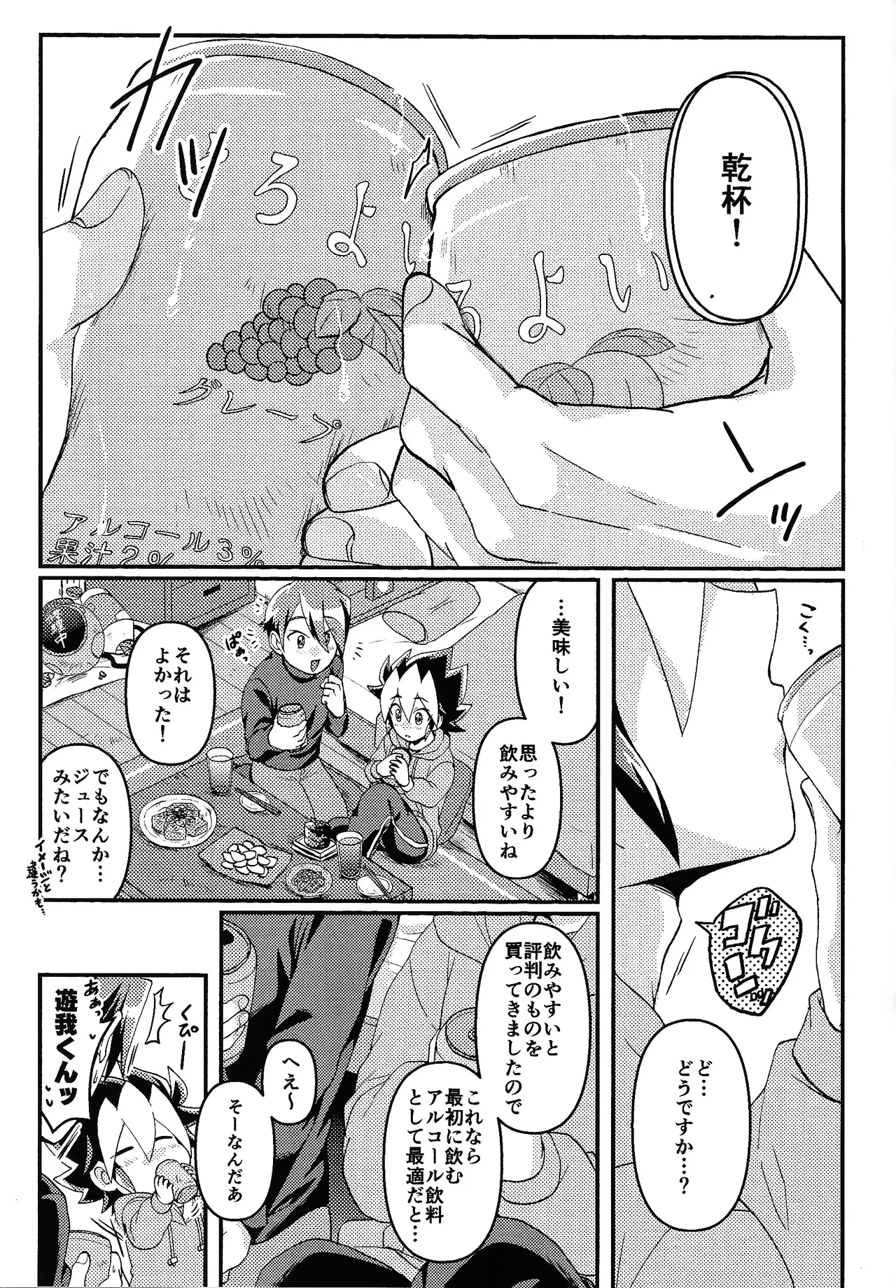 お酒は二十歳になってから + 籠めて結ぶは二十歳から - 175706