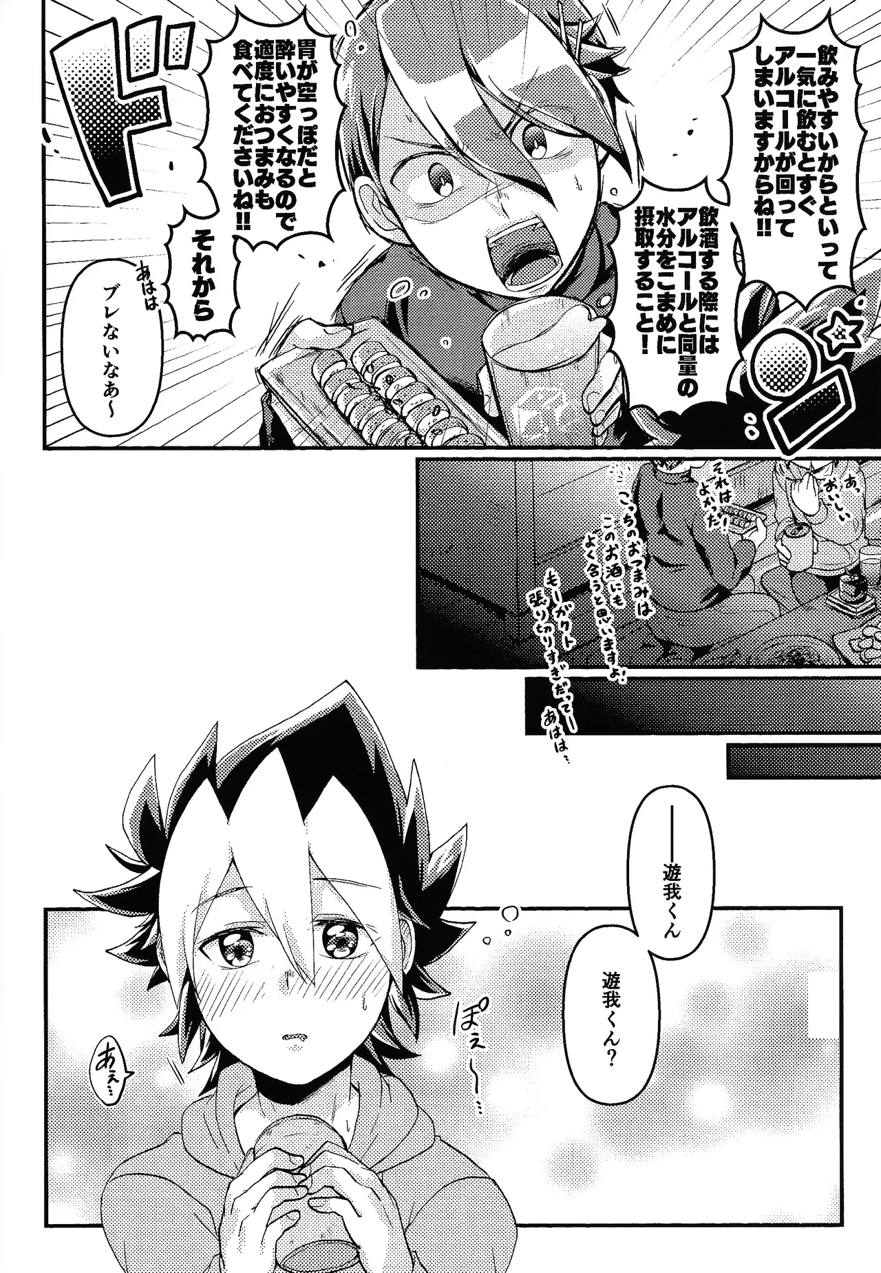お酒は二十歳になってから + 籠めて結ぶは二十歳から - 175707
