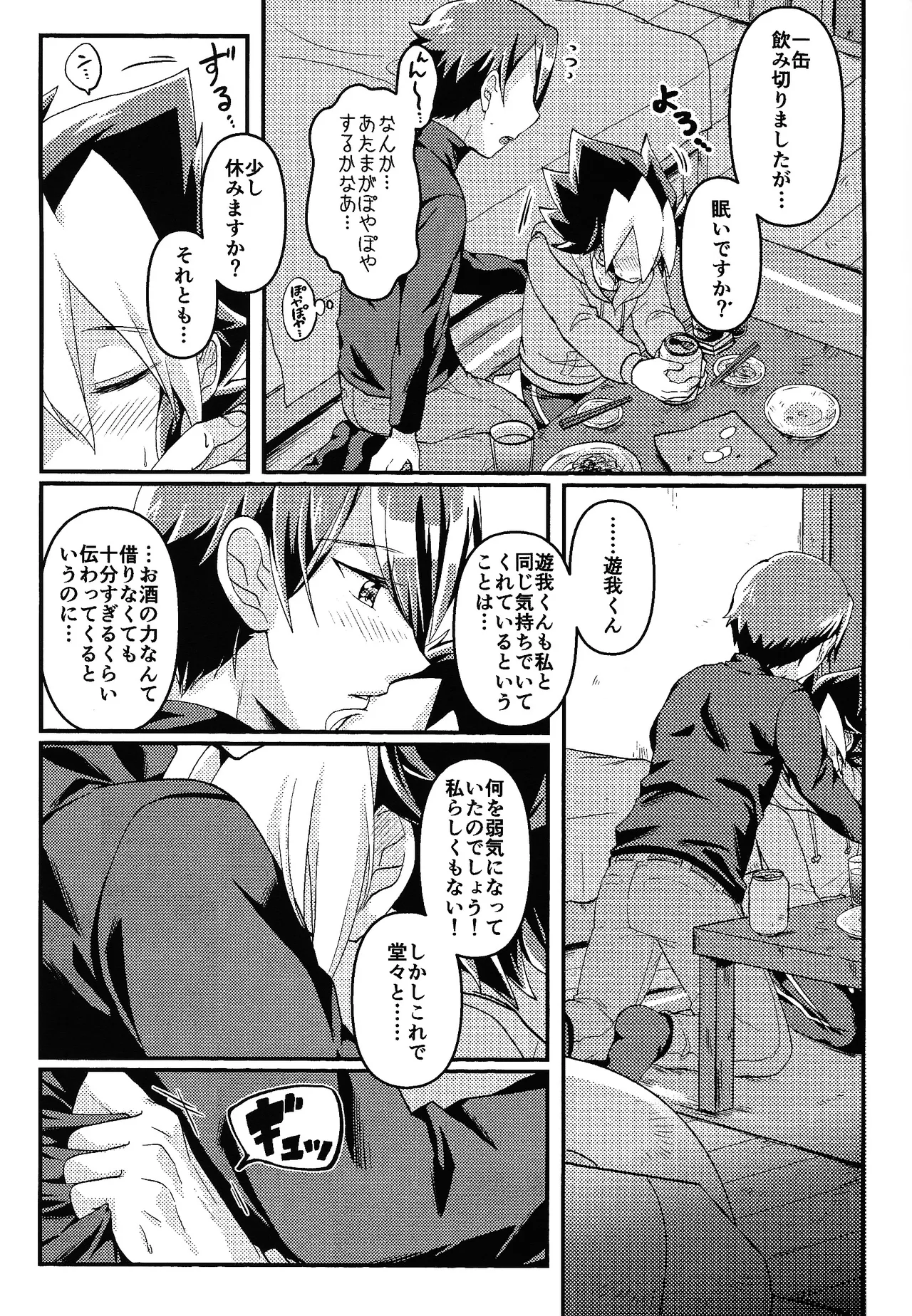 お酒は二十歳になってから + 籠めて結ぶは二十歳から - 175708