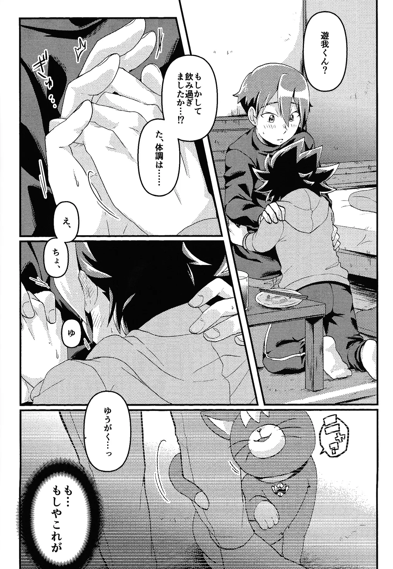 お酒は二十歳になってから + 籠めて結ぶは二十歳から - 175709