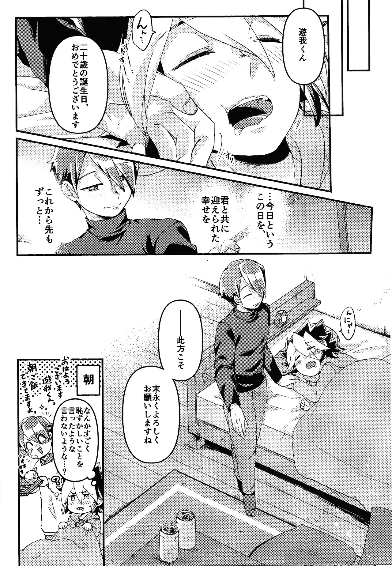 お酒は二十歳になってから + 籠めて結ぶは二十歳から - 175711
