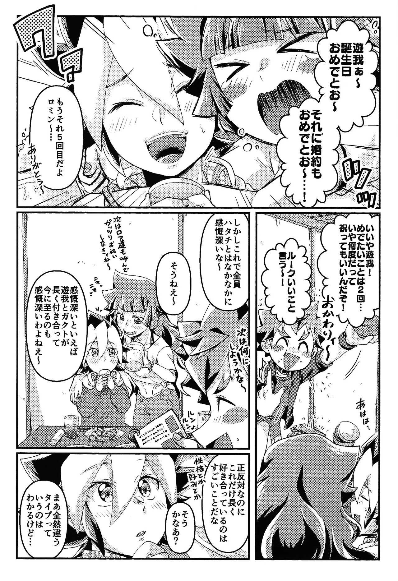お酒は二十歳になってから + 籠めて結ぶは二十歳から - 175714