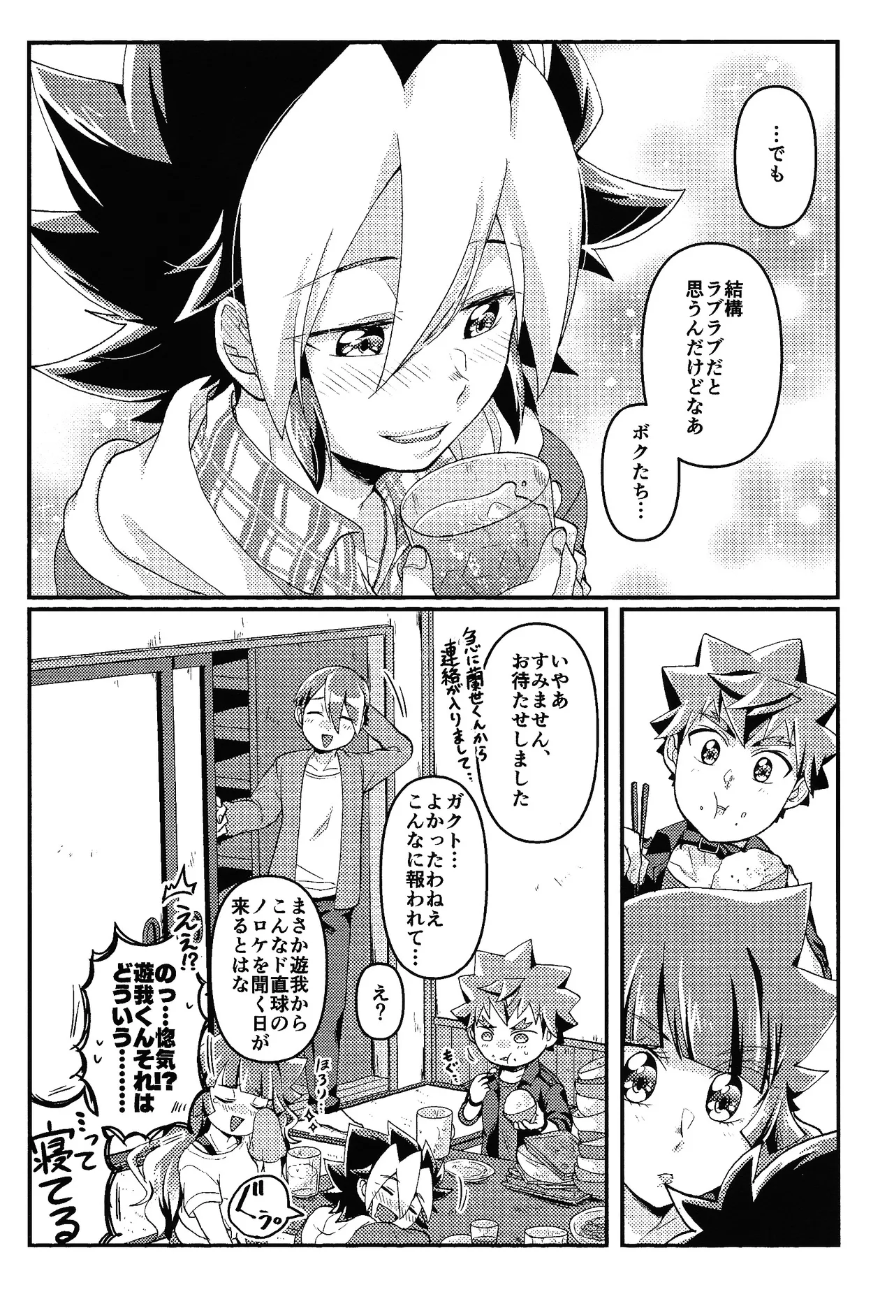 お酒は二十歳になってから + 籠めて結ぶは二十歳から - 175715