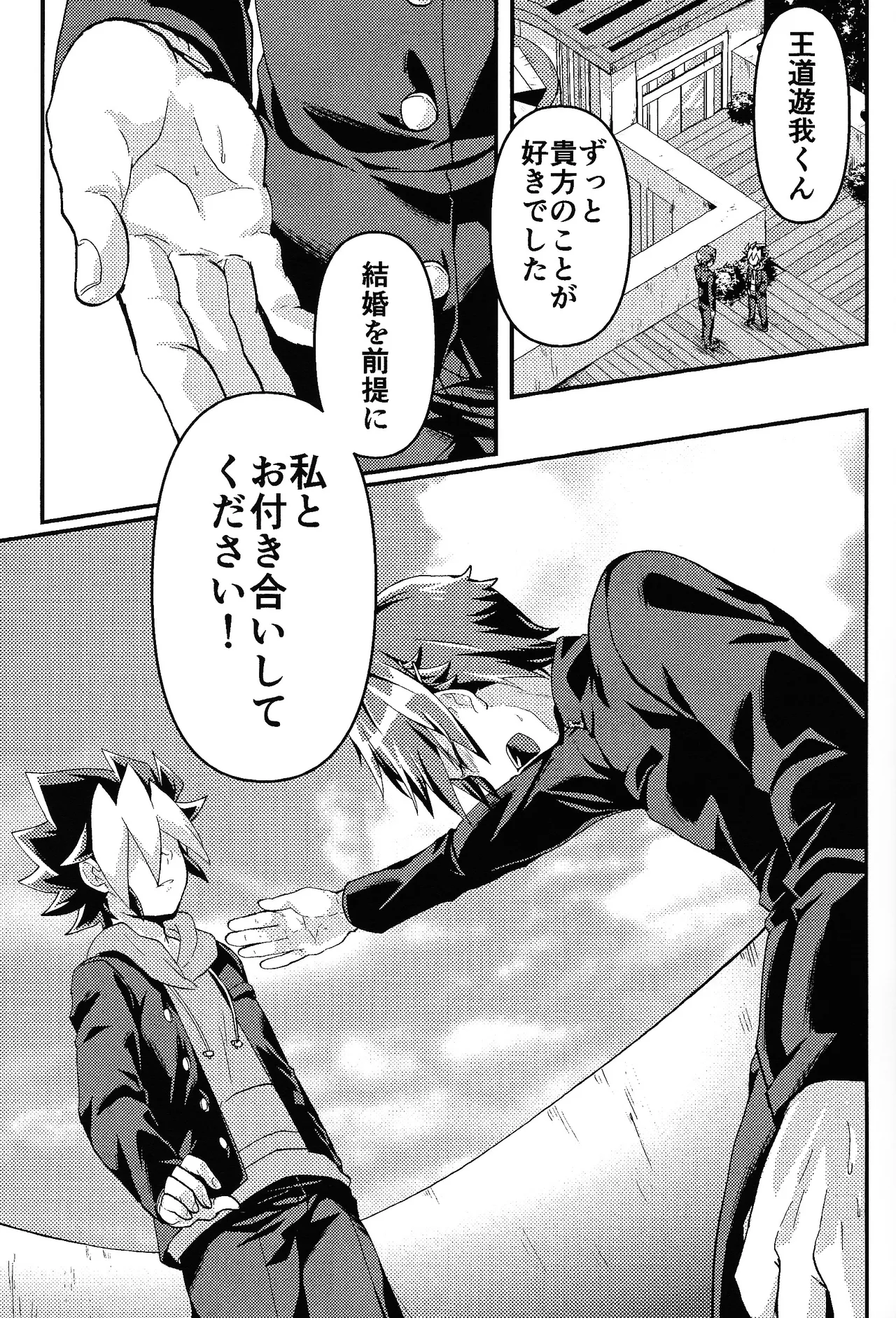 お酒は二十歳になってから + 籠めて結ぶは二十歳から - 175698