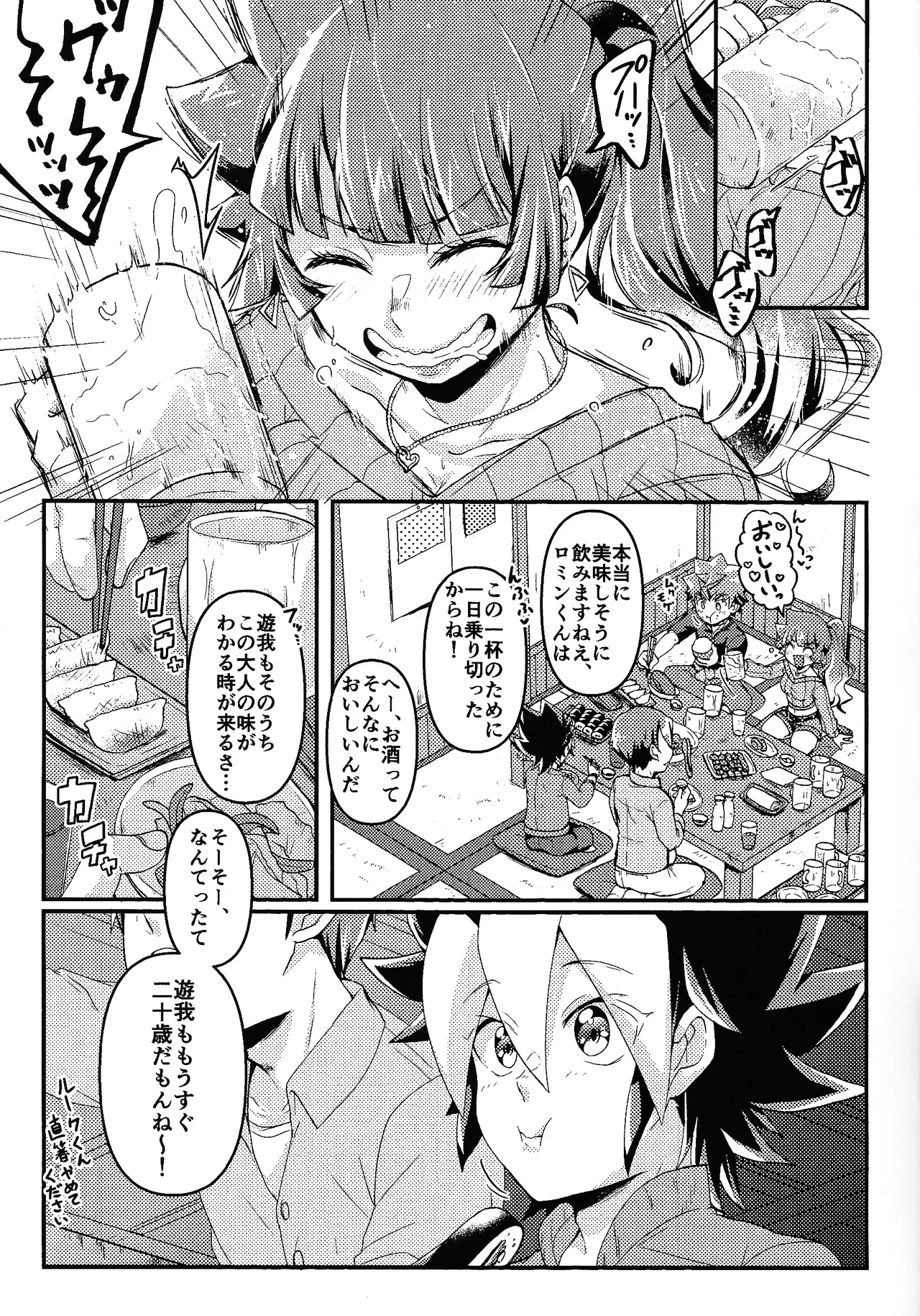 お酒は二十歳になってから + 籠めて結ぶは二十歳から - 175700